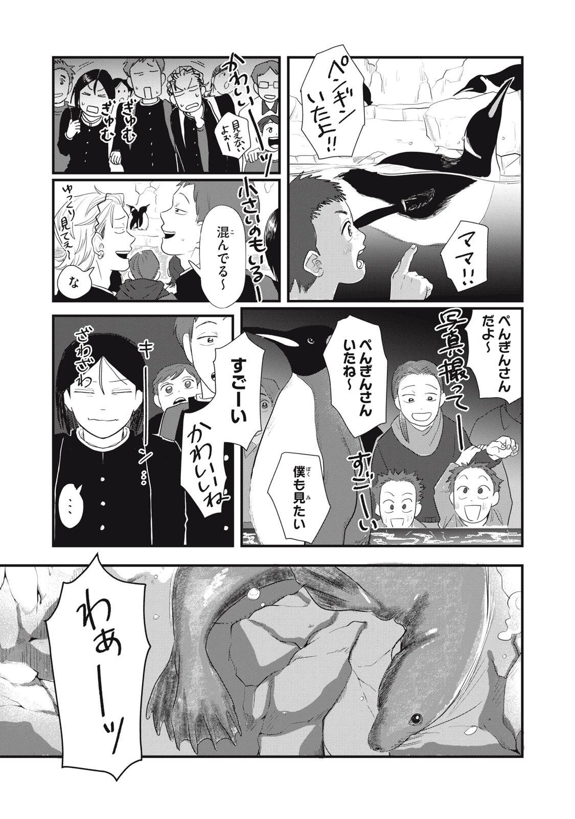 君と宇宙を歩くために 第23話 - 15