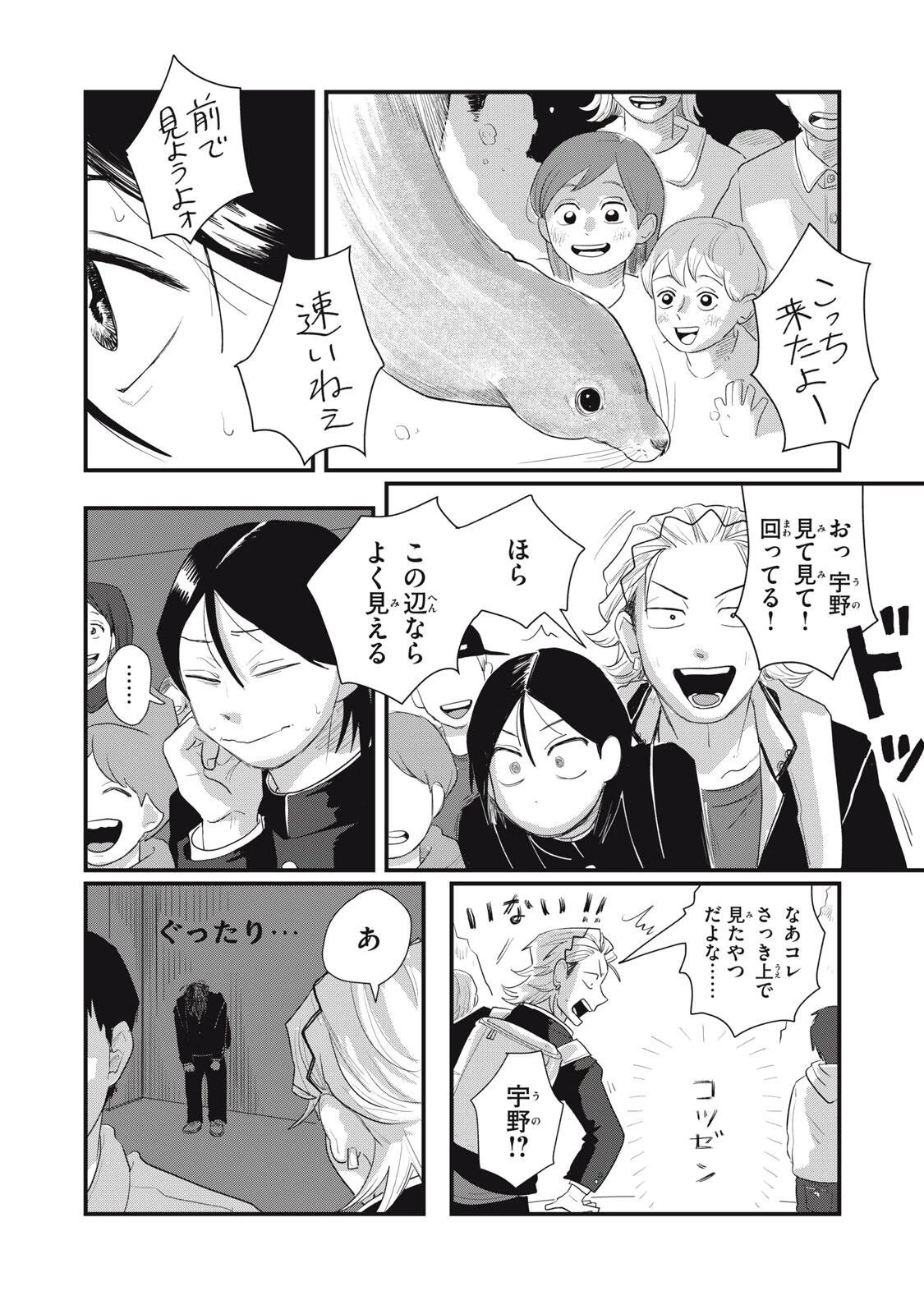 君と宇宙を歩くために 第23話 - 16