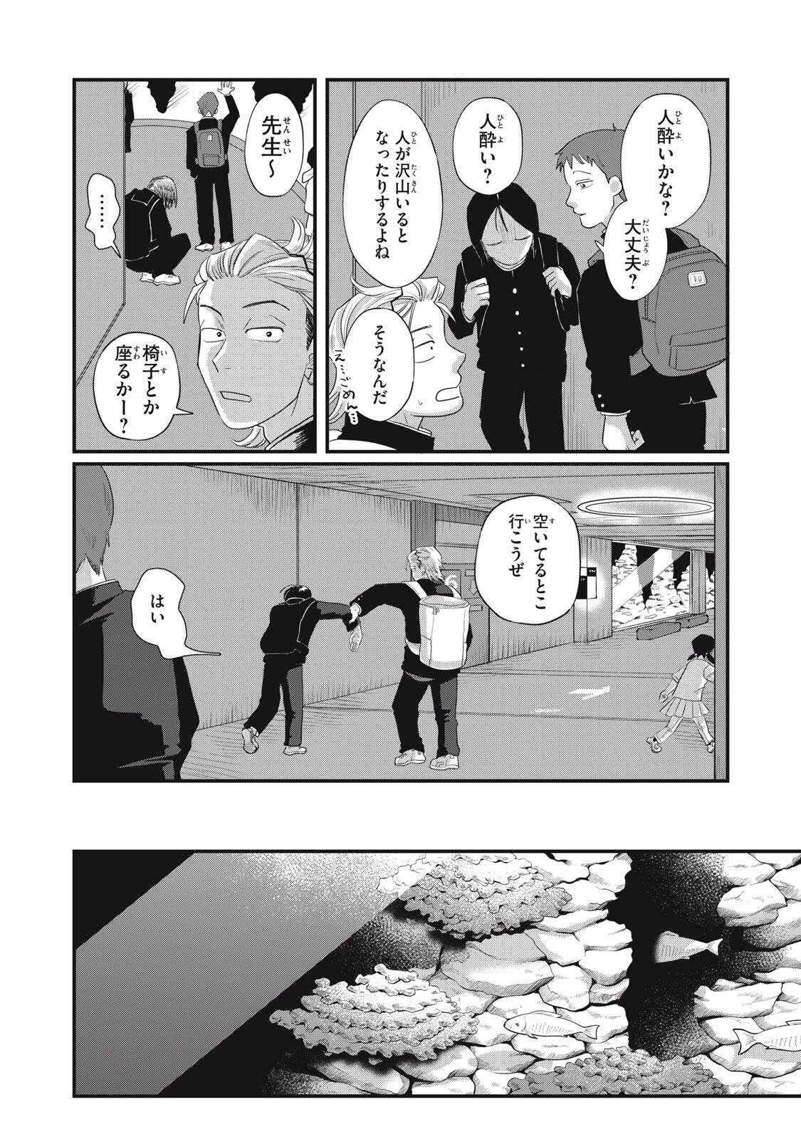 君と宇宙を歩くために 第23話 - 17