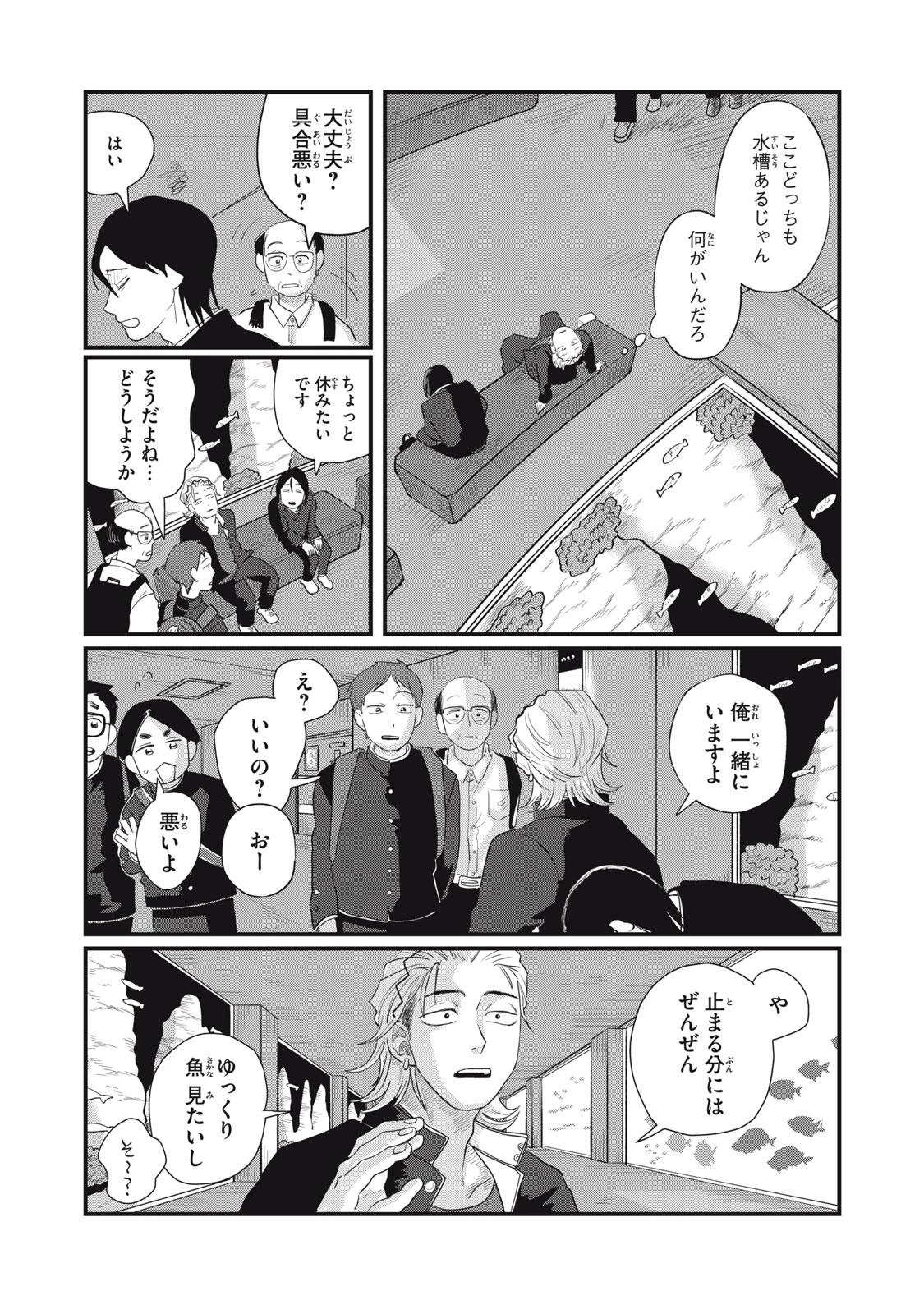 君と宇宙を歩くために 第23話 - 18