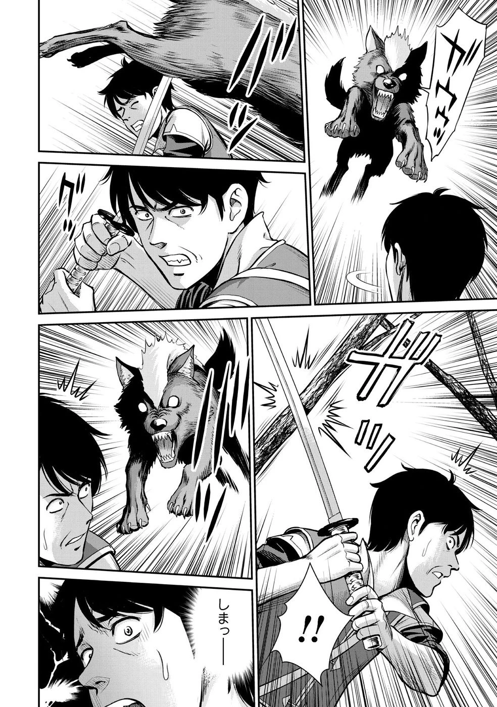 おっさんは異世界で想いを遂げる 第11話 - 6