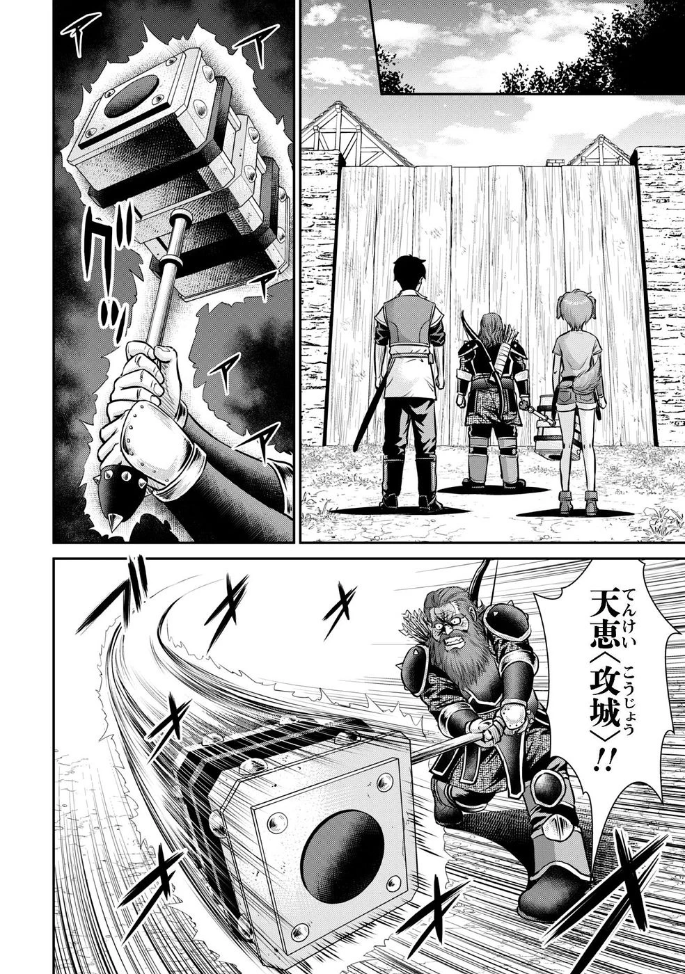 おっさんは異世界で想いを遂げる 第11話 - 16