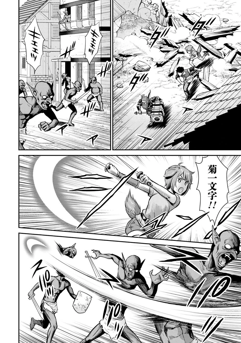 おっさんは異世界で想いを遂げる 第11話 - 18