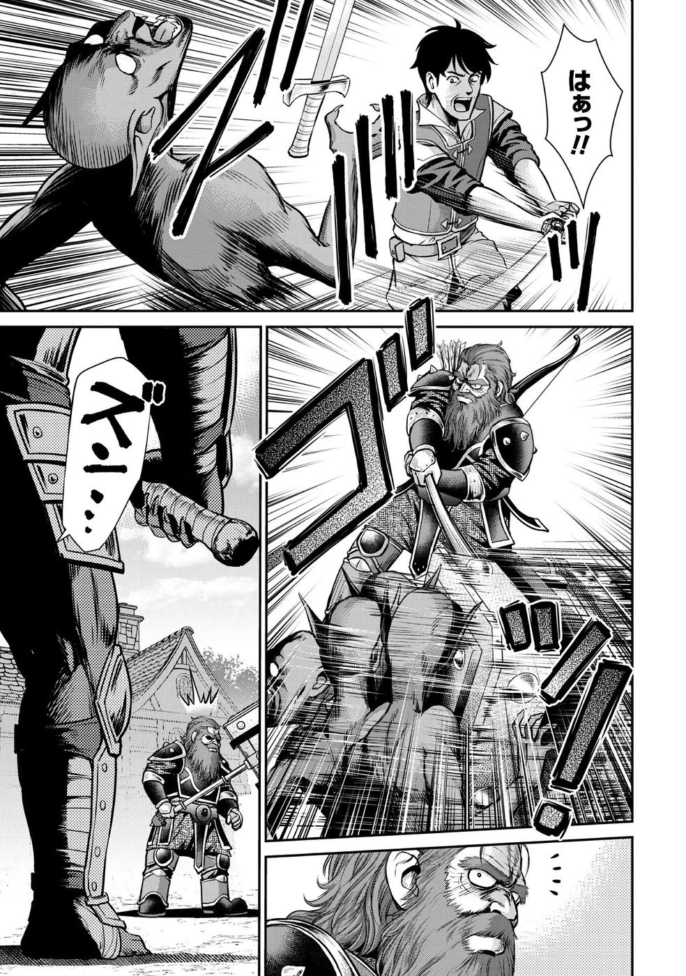 おっさんは異世界で想いを遂げる 第11話 - 19