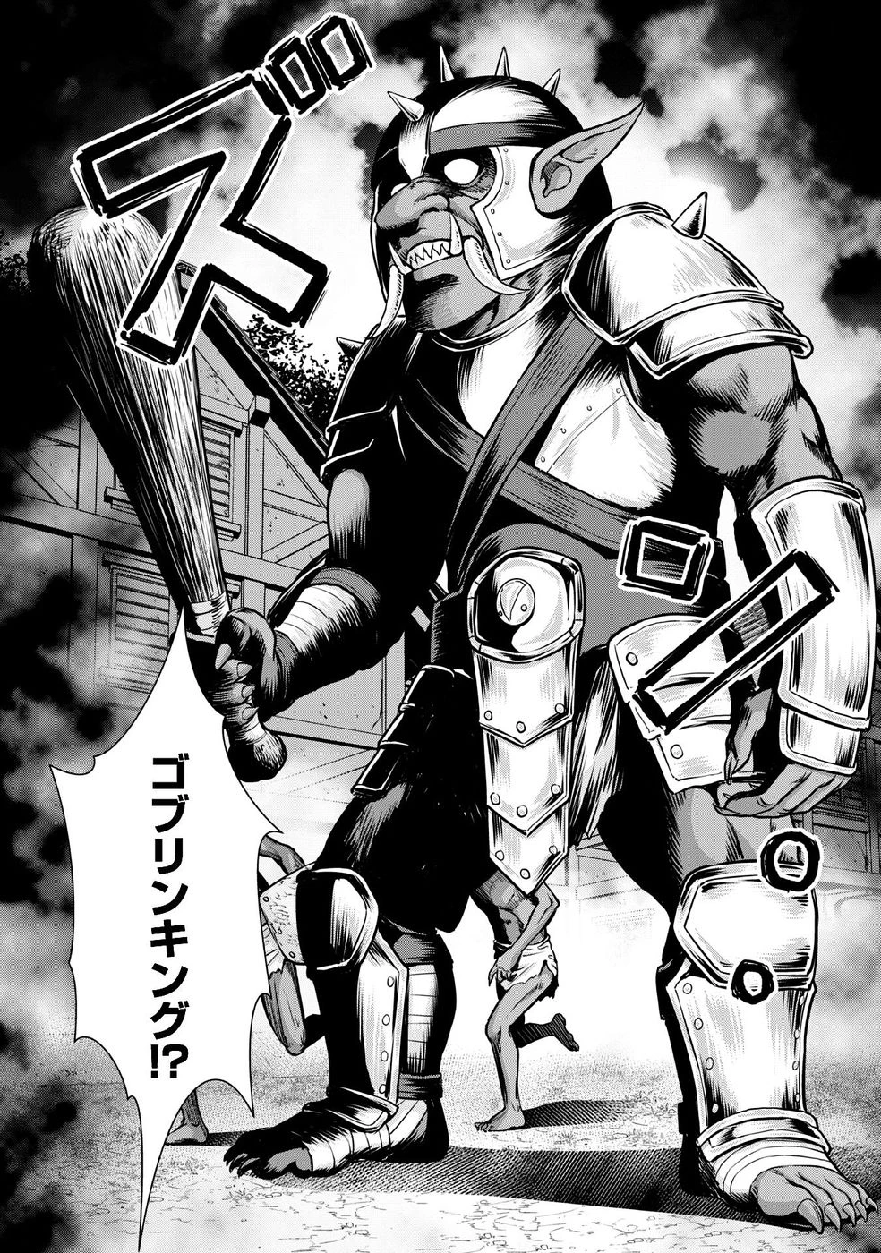 おっさんは異世界で想いを遂げる 第11話 - 20