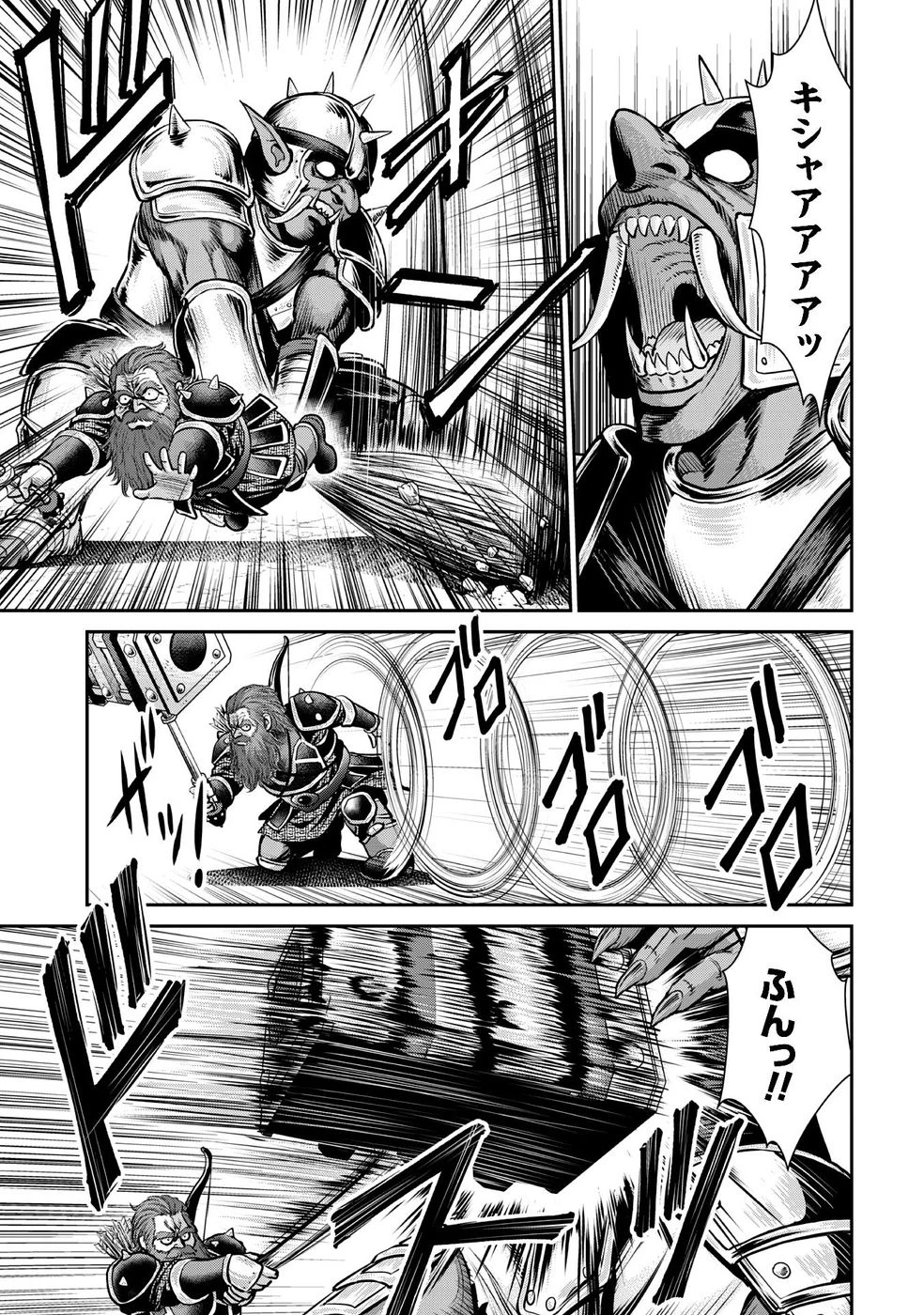 おっさんは異世界で想いを遂げる 第11話 - 21