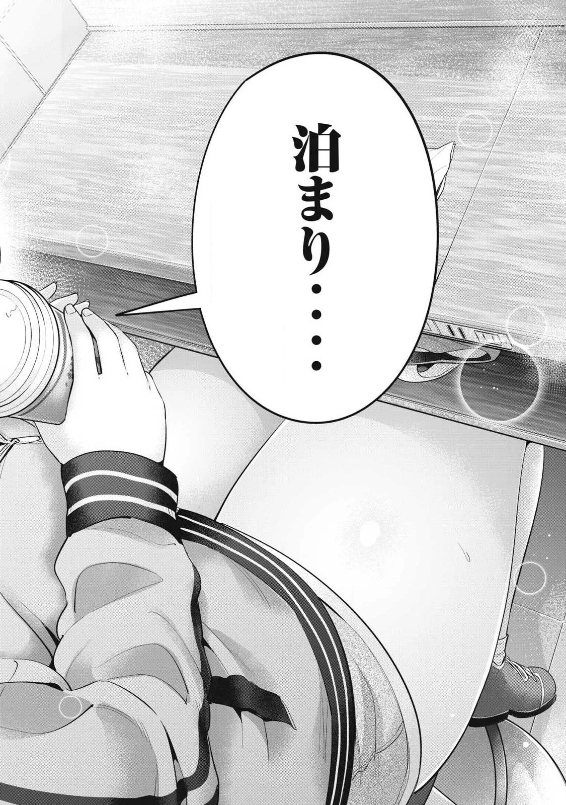 大きいムキムキ小さいむちむち 第38話 - 12