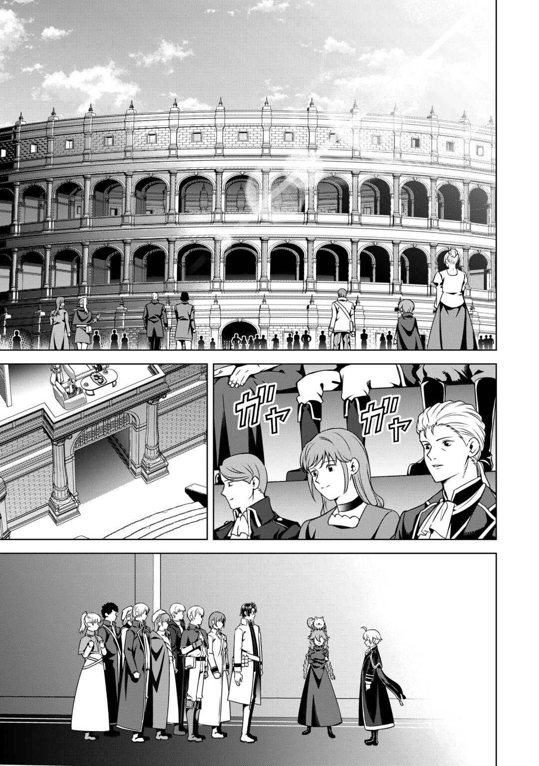 不遇スキルの錬金術師、辺境を開拓する: 貴族の三男に転生したので、追い出されないように領地経営してみた 第45話 - 3