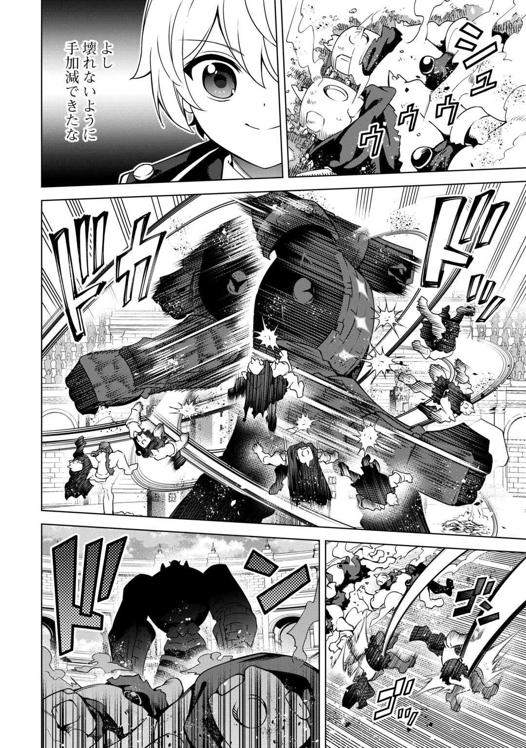 不遇スキルの錬金術師、辺境を開拓する: 貴族の三男に転生したので、追い出されないように領地経営してみた 第45話 - 12