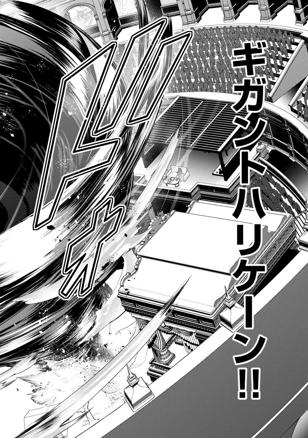 不遇スキルの錬金術師、辺境を開拓する: 貴族の三男に転生したので、追い出されないように領地経営してみた 第45話 - 24