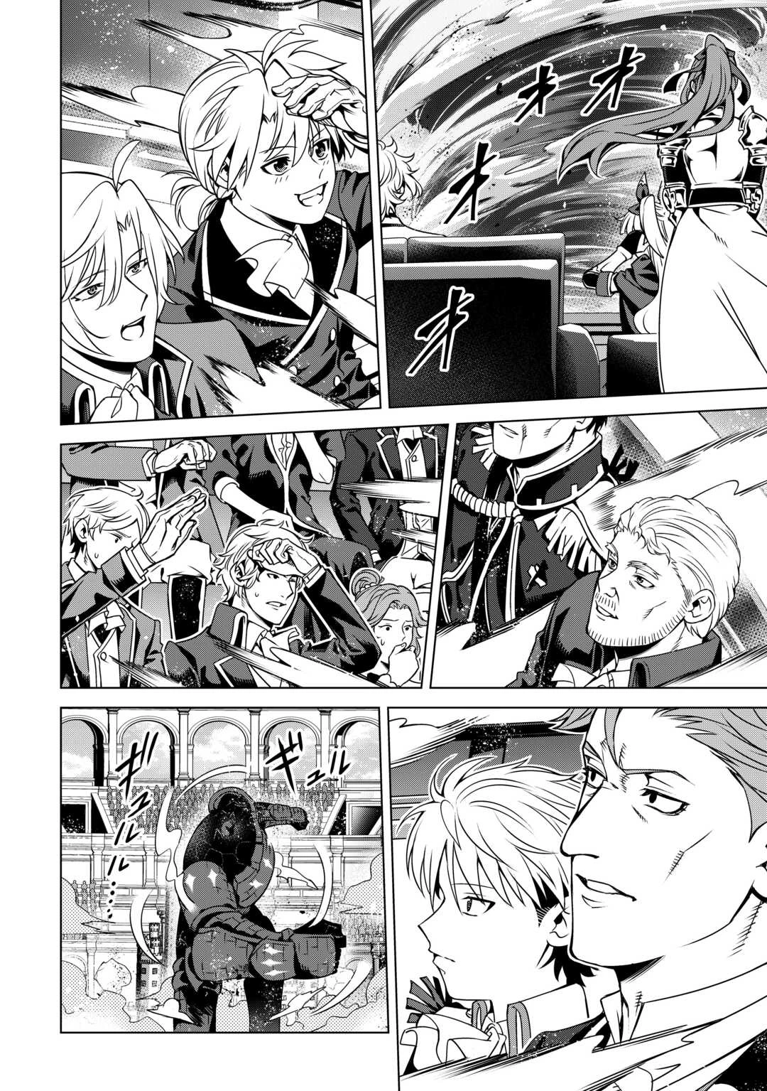 不遇スキルの錬金術師、辺境を開拓する: 貴族の三男に転生したので、追い出されないように領地経営してみた 第45話 - 26