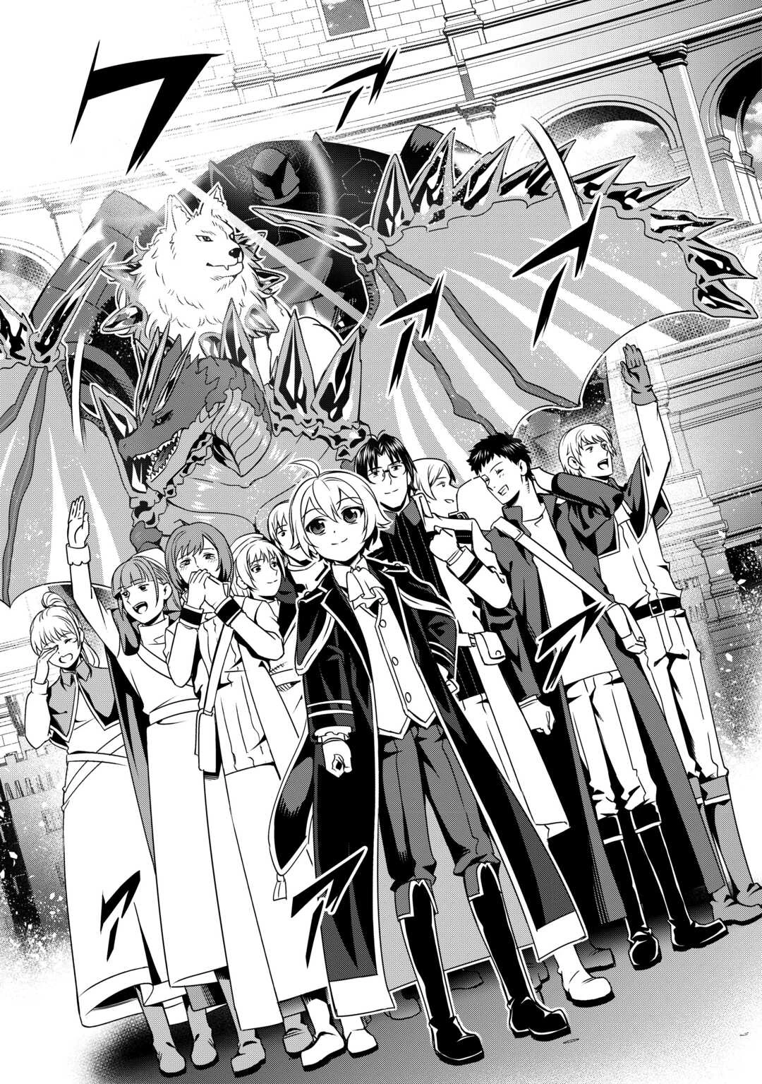 不遇スキルの錬金術師、辺境を開拓する: 貴族の三男に転生したので、追い出されないように領地経営してみた 第45話 - 29