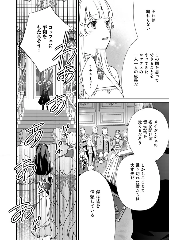 婚約破棄だ、発情聖女 第43話 - 2
