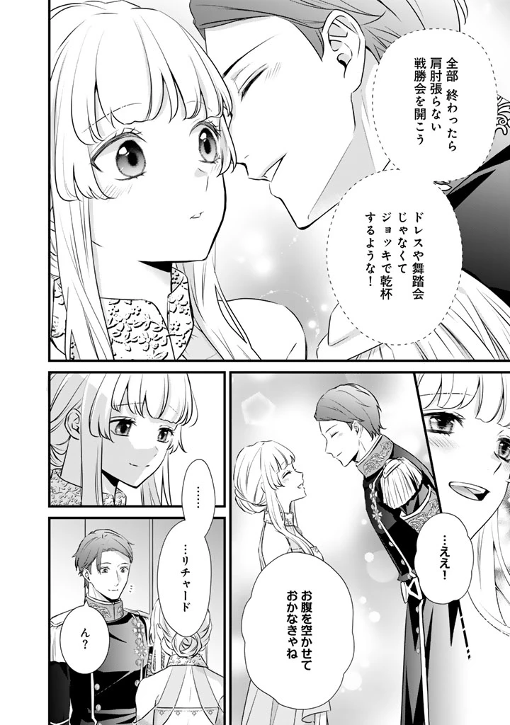 婚約破棄だ、発情聖女 第43話 - 16