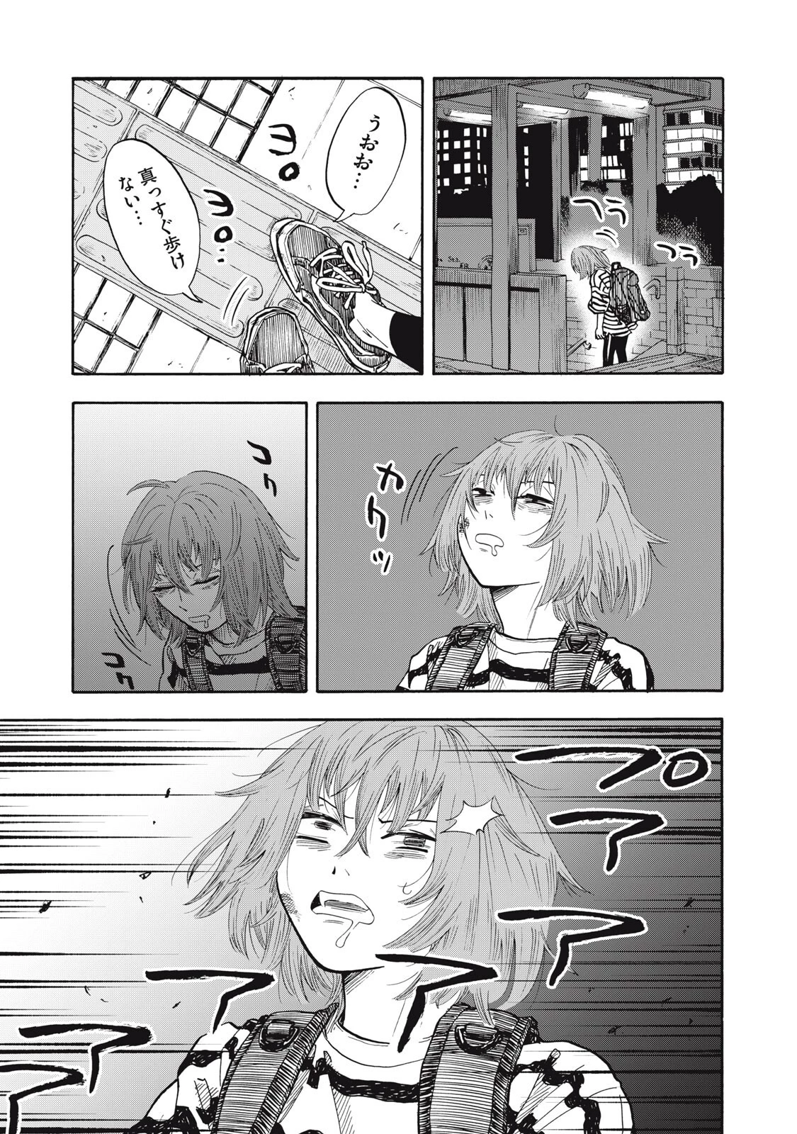 ウリッコ 第17話 - 15