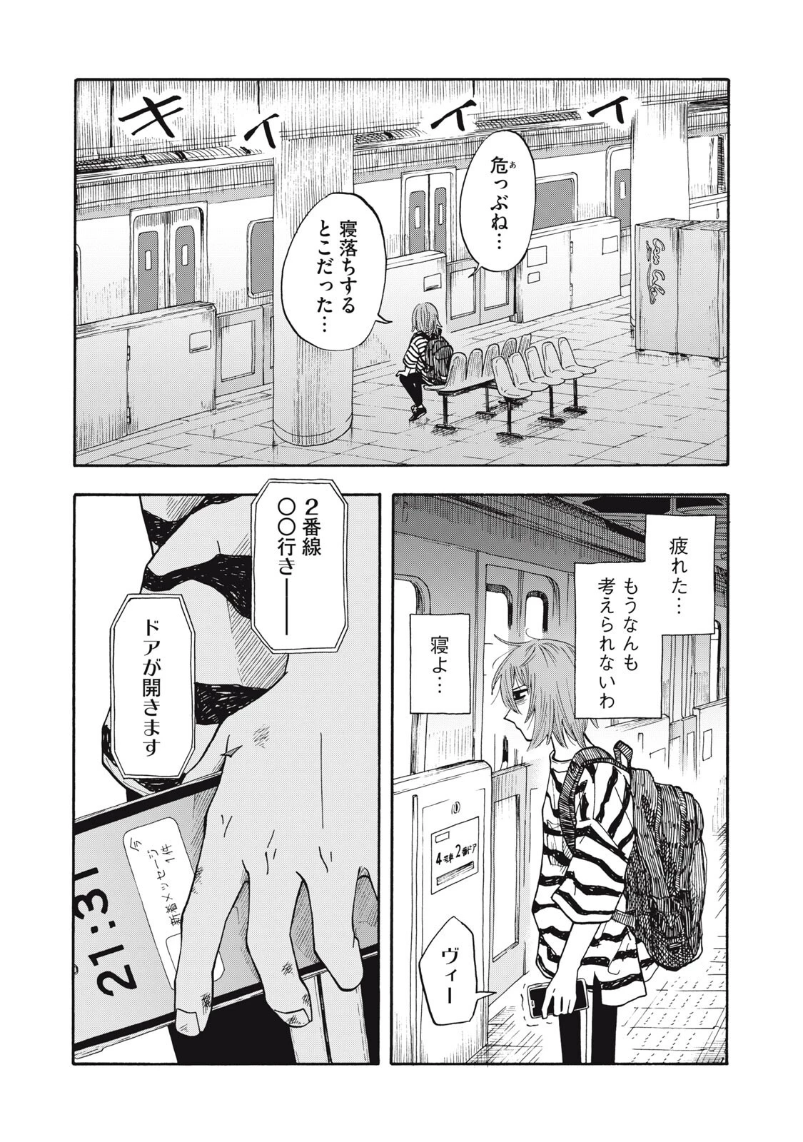 ウリッコ 第17話 - 16