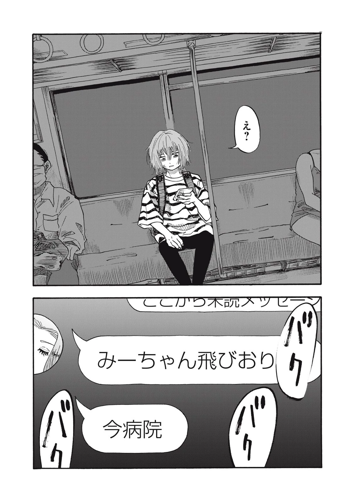 ウリッコ 第17話 - 19