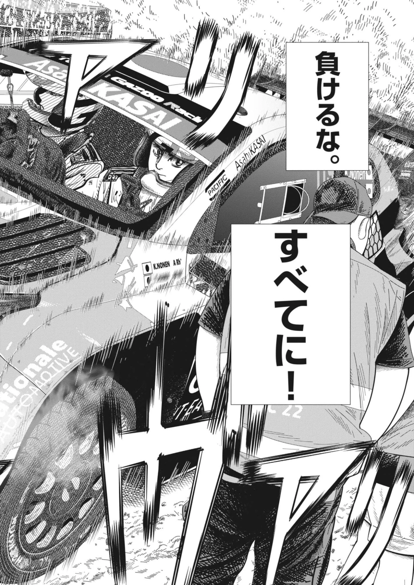 非視界戦闘 アイアンレッキ 第1話 - 14