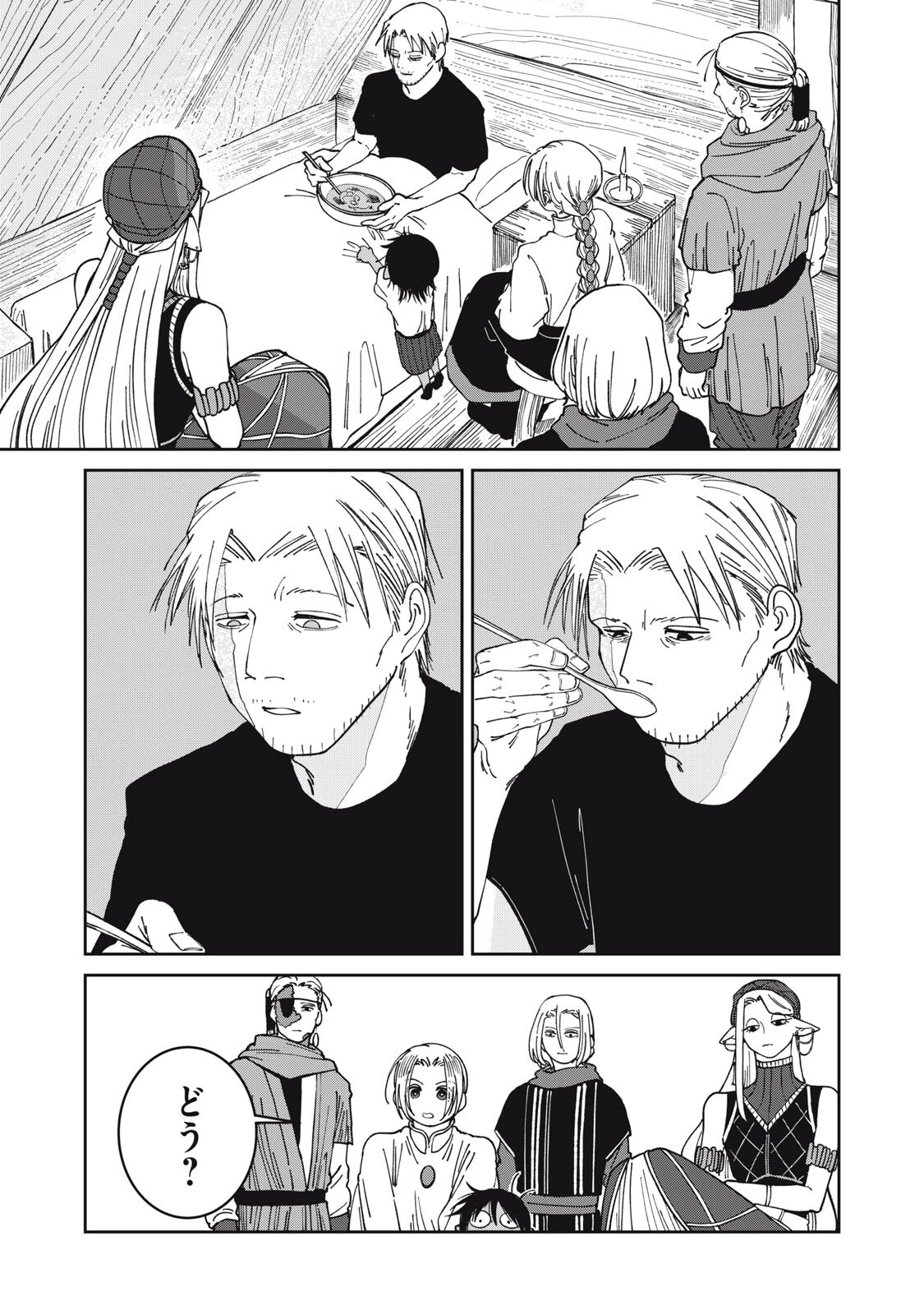 異世界辺境メシ 第54話 - 13