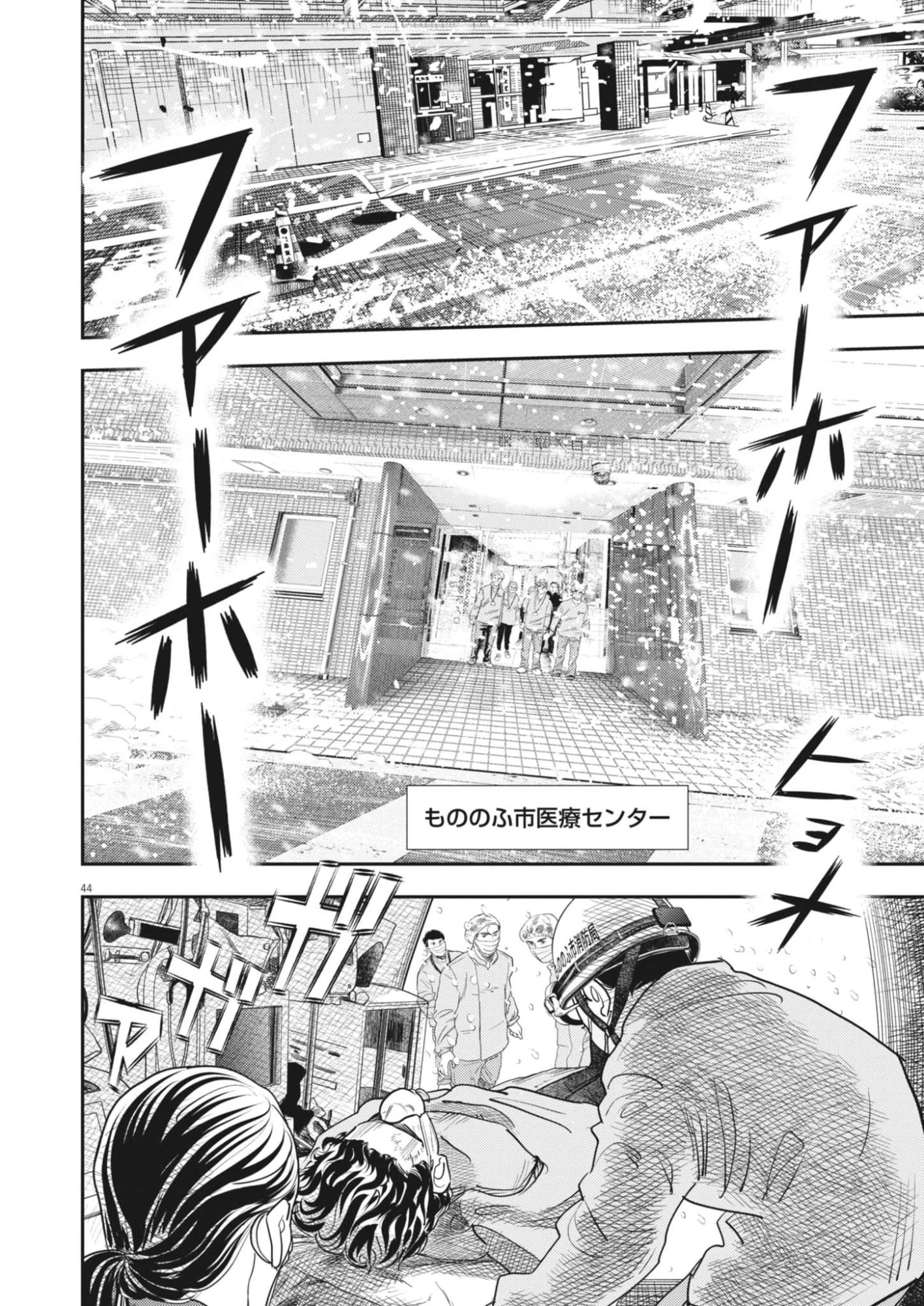 非視界戦闘 アイアンレッキ 第1話 - 44