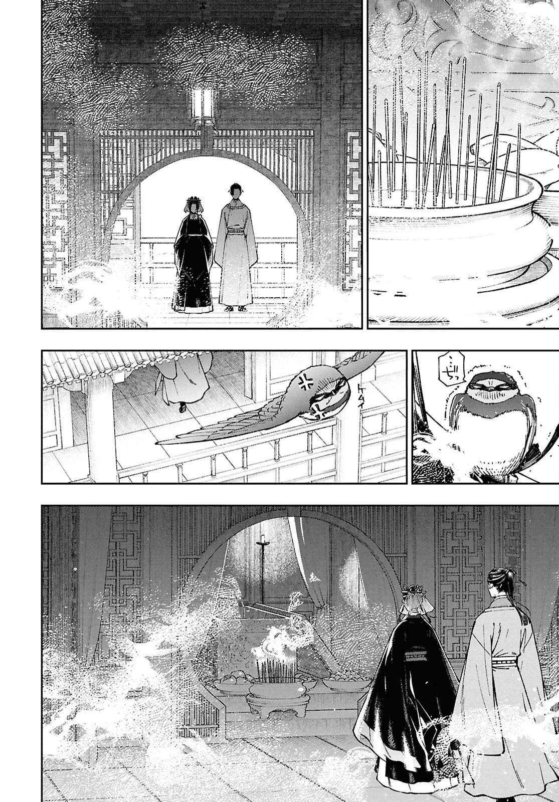 烏衣の華 第5話 - 21