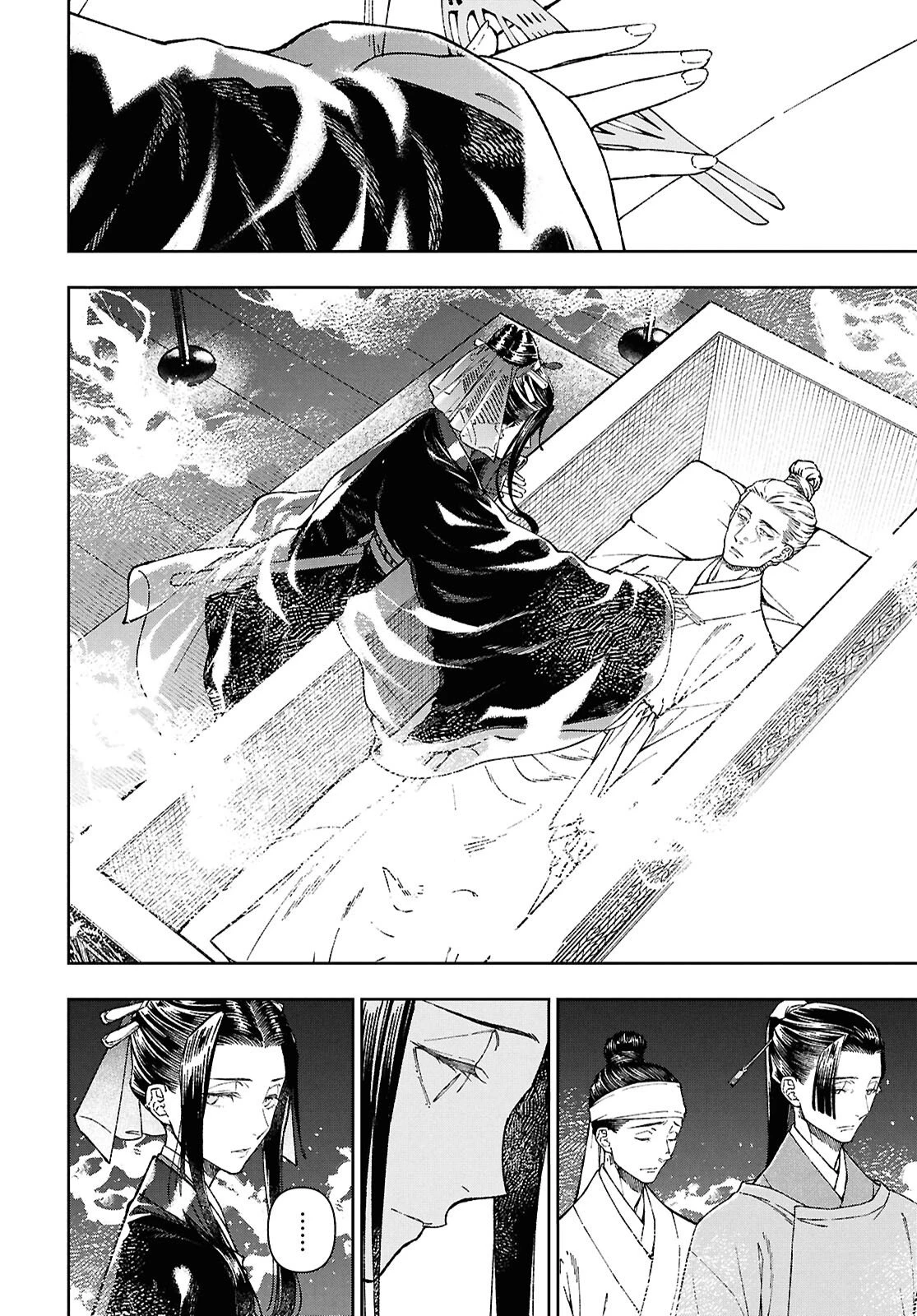 烏衣の華 第5話 - 25