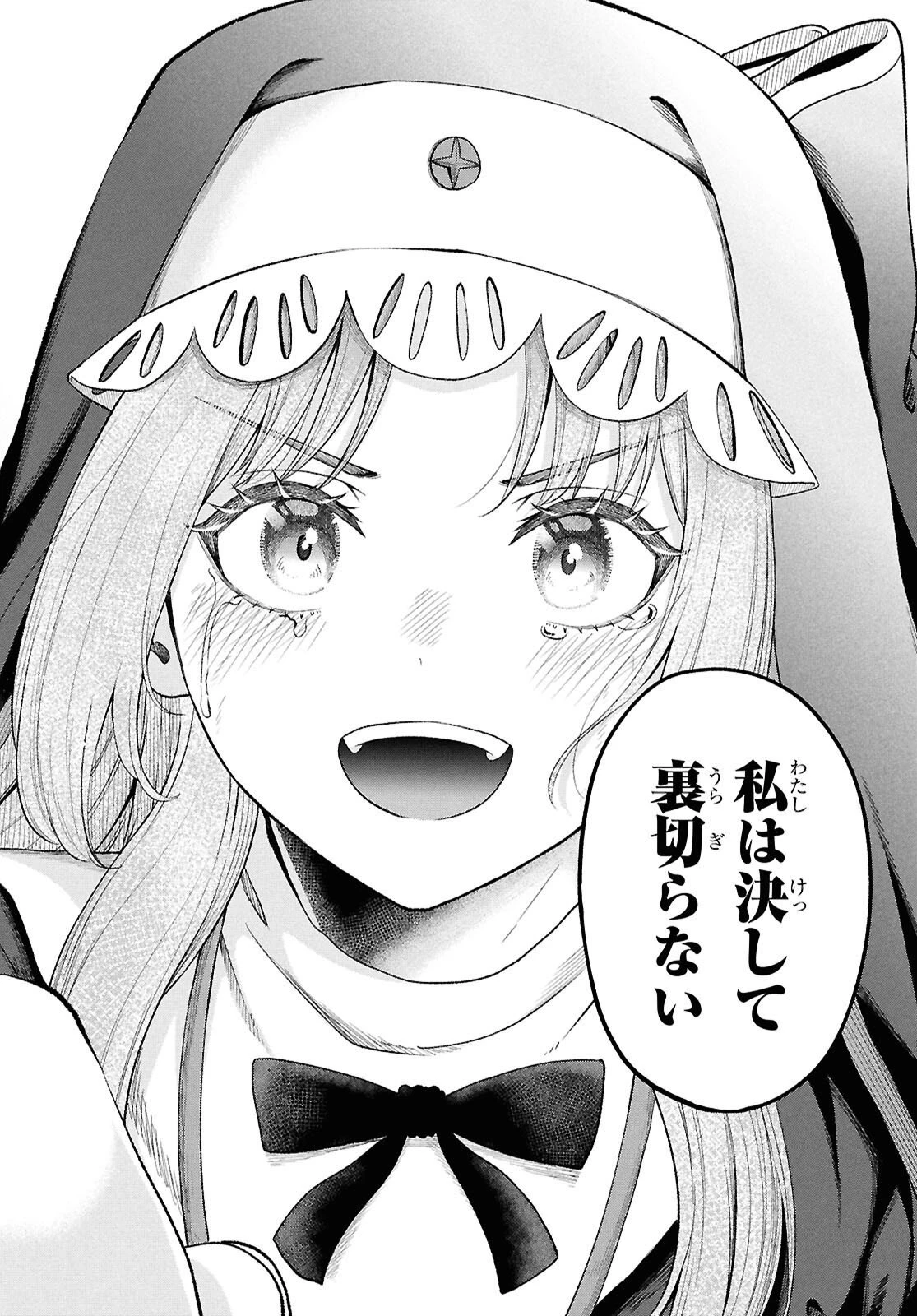 察知されない最強職《ルール・ブレイカー》 第52話 - 20