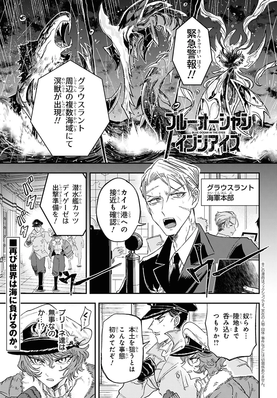 ブルーオーシャンインジアイズ 第11話 - 1