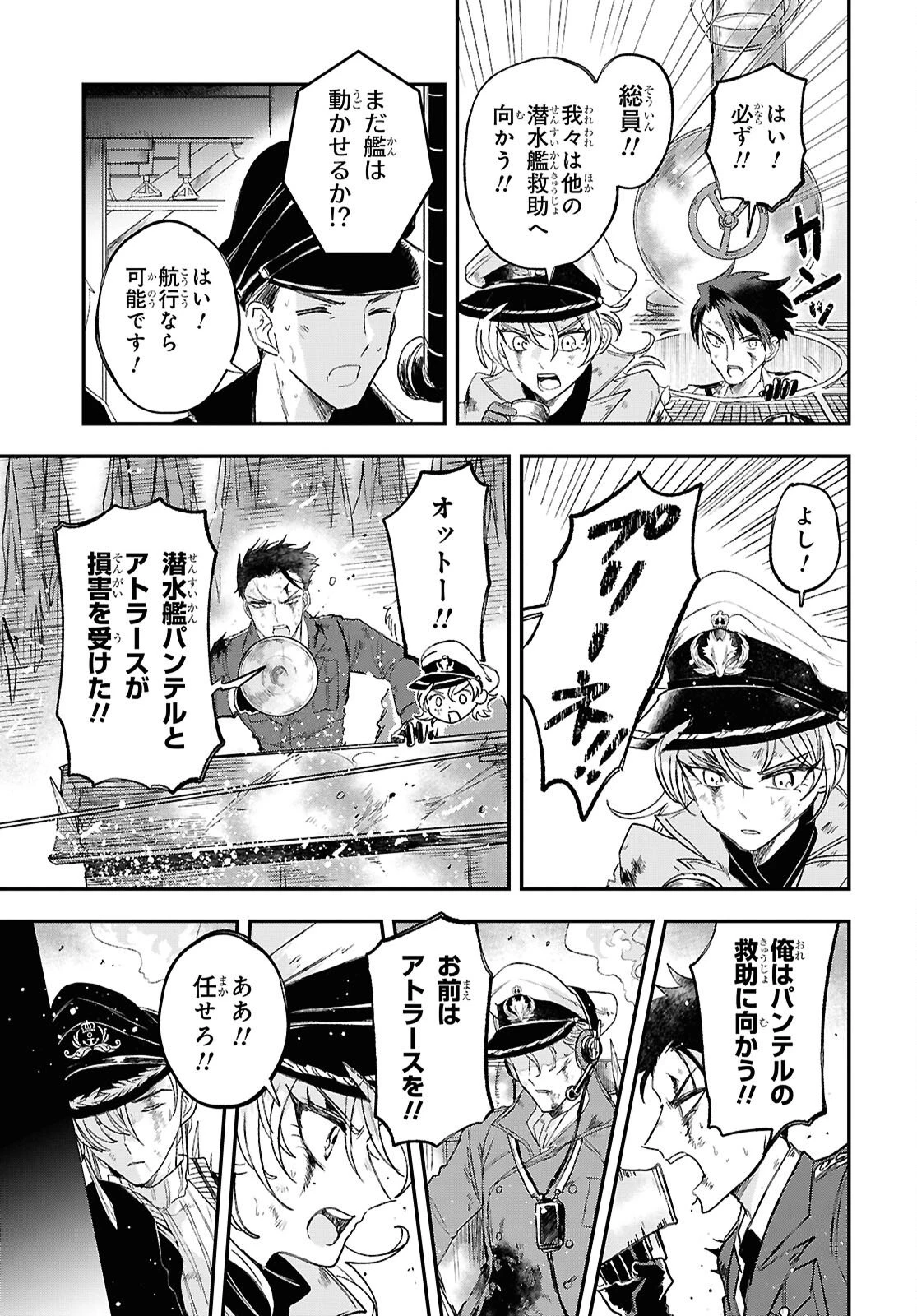 ブルーオーシャンインジアイズ 第11話 - 5