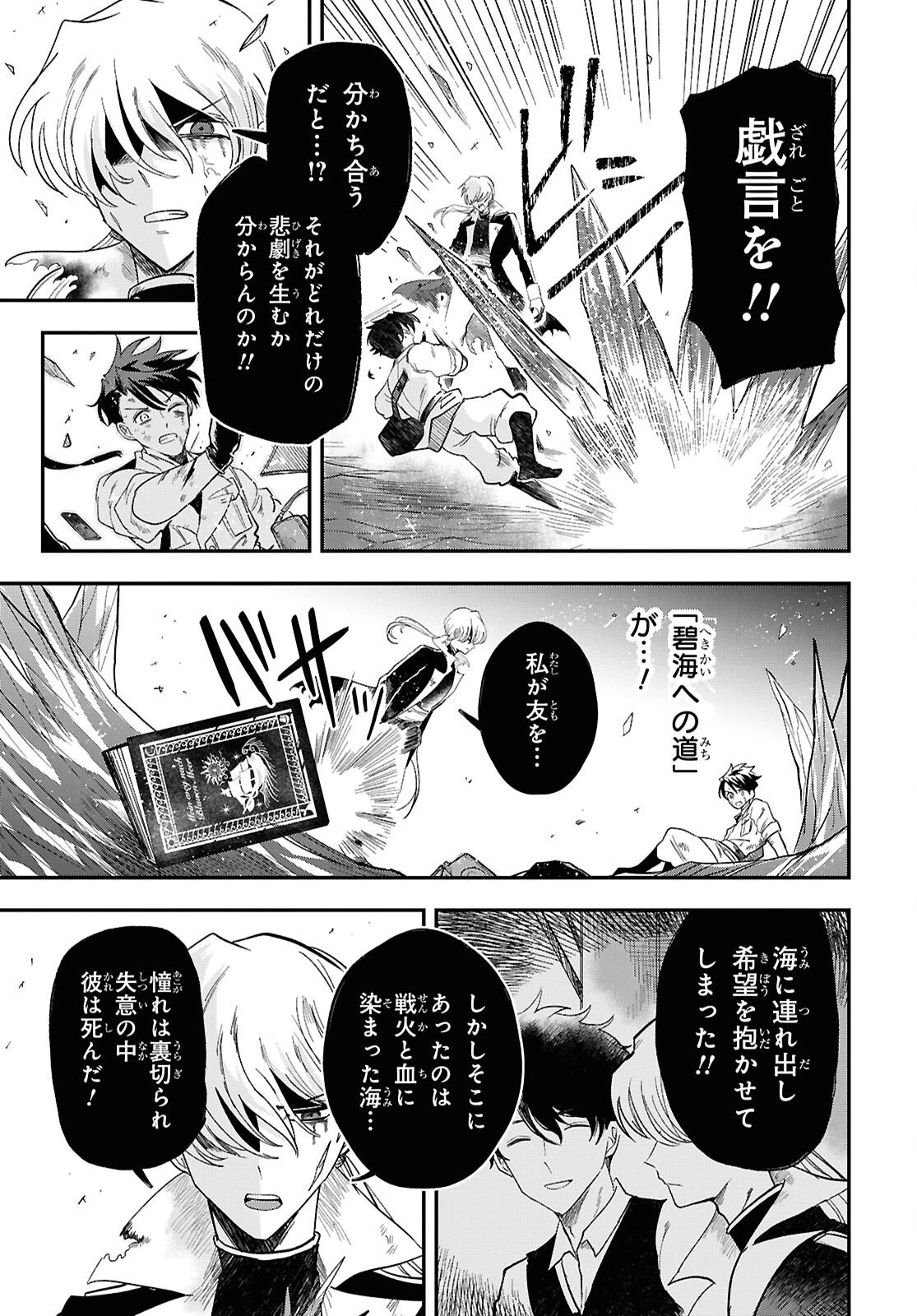 ブルーオーシャンインジアイズ 第11話 - 15