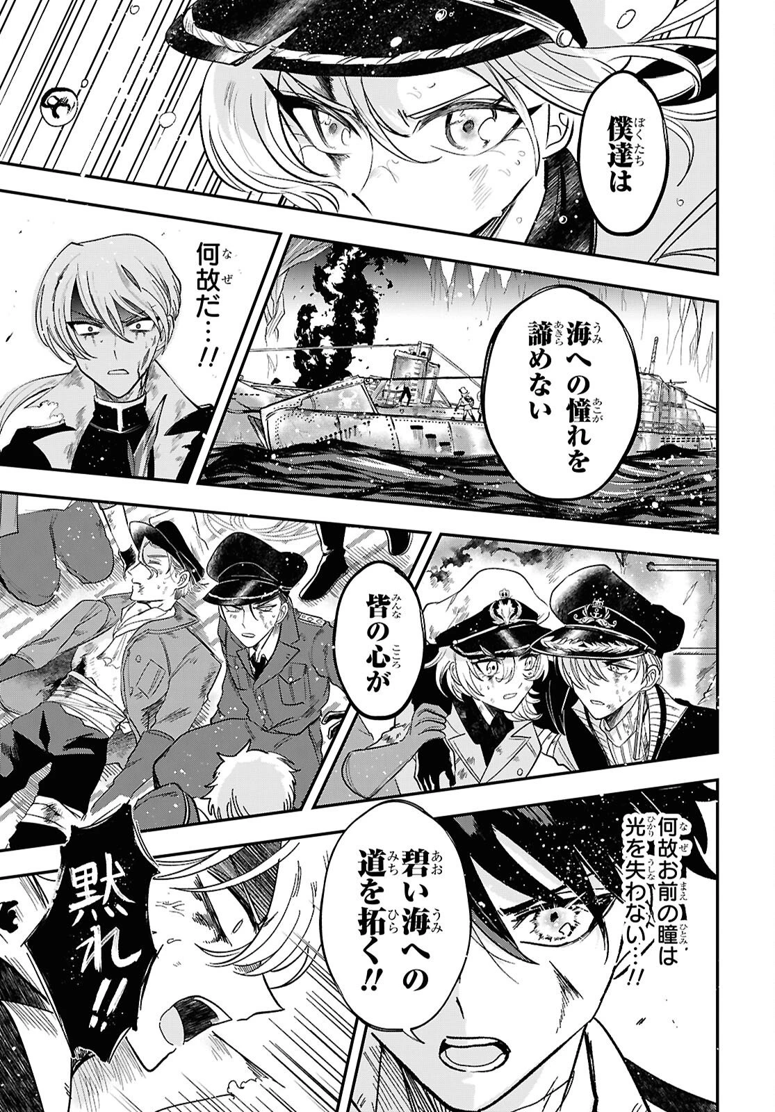 ブルーオーシャンインジアイズ 第11話 - 17