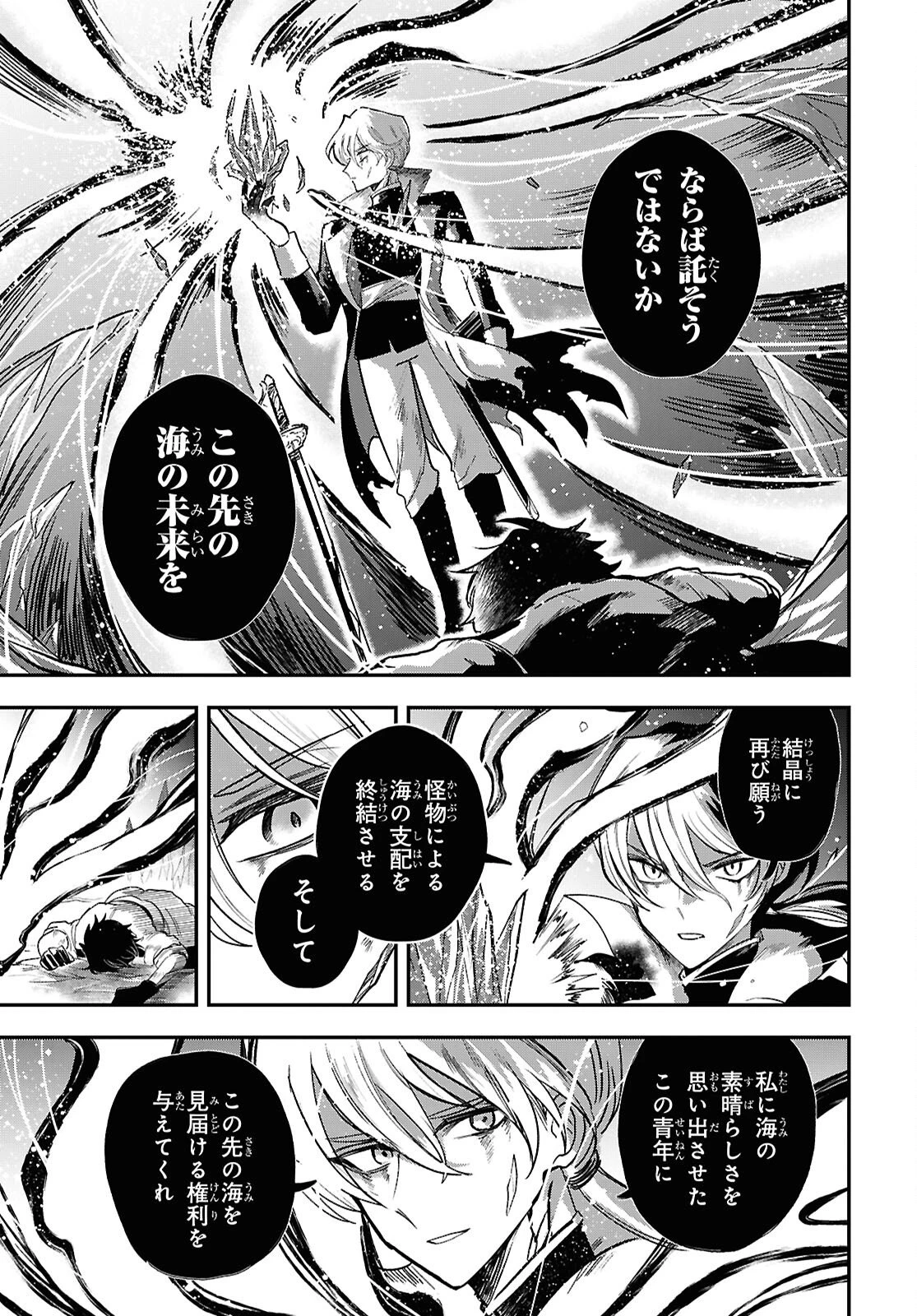 ブルーオーシャンインジアイズ 第11話 - 23