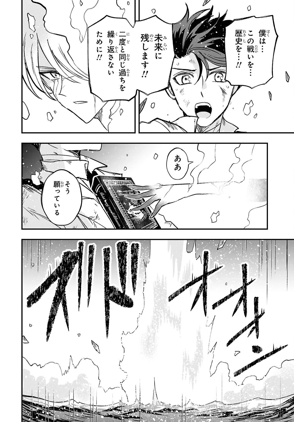 ブルーオーシャンインジアイズ 第11話 - 30