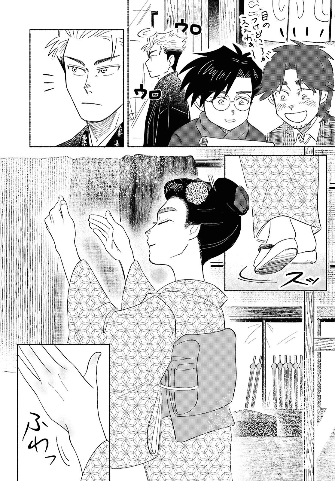 ガセン -明治大正画仙譚- 第8話 - 11