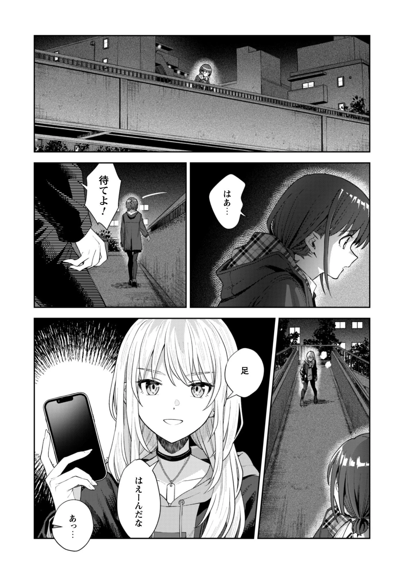 ガールズバンドクライ 第2話 - 12