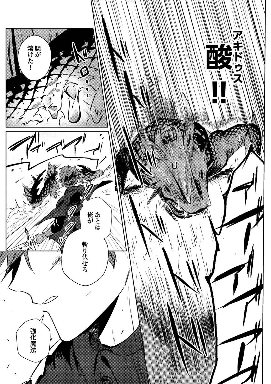 悪い魔法使いを捕まえるお仕事 第1話 - 13