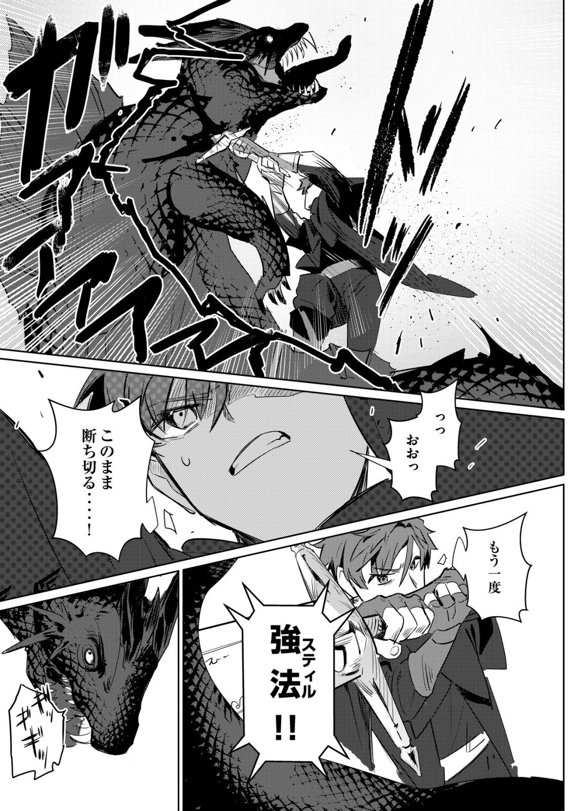 悪い魔法使いを捕まえるお仕事 第1話 - 15