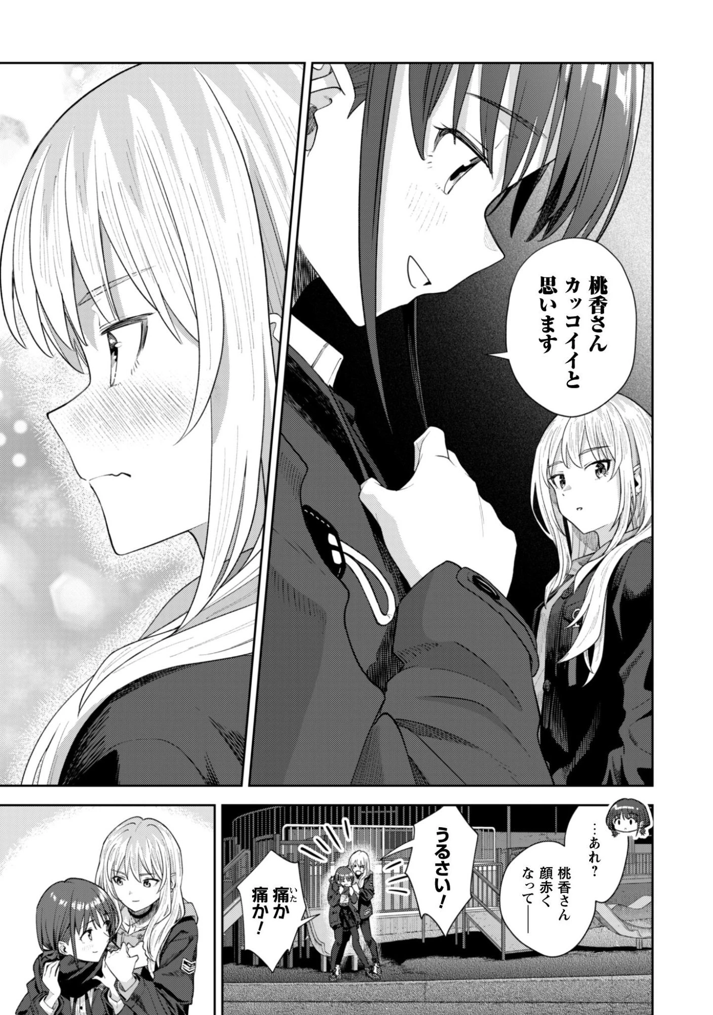 ガールズバンドクライ 第2話 - 17