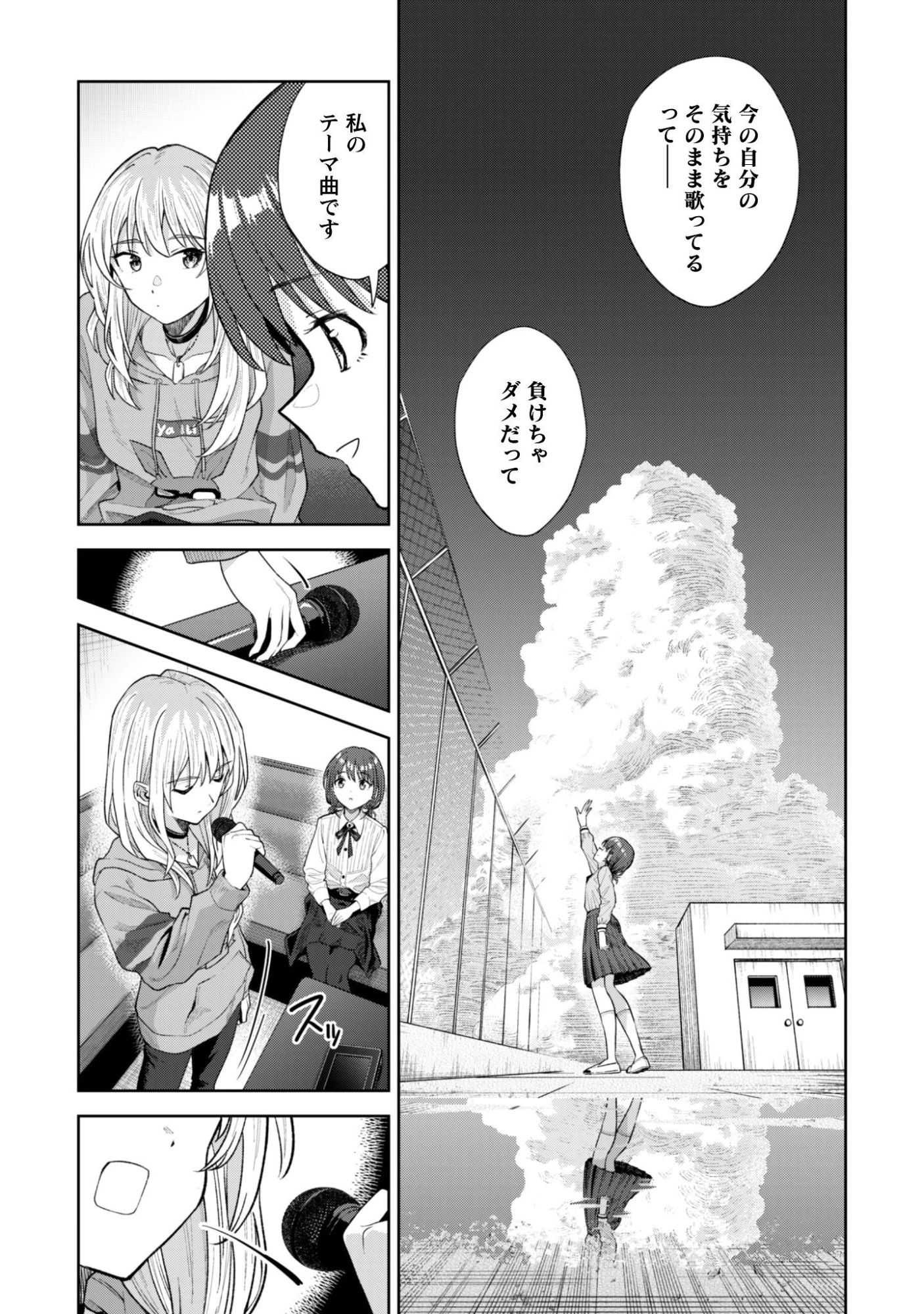 ガールズバンドクライ 第2話 - 19