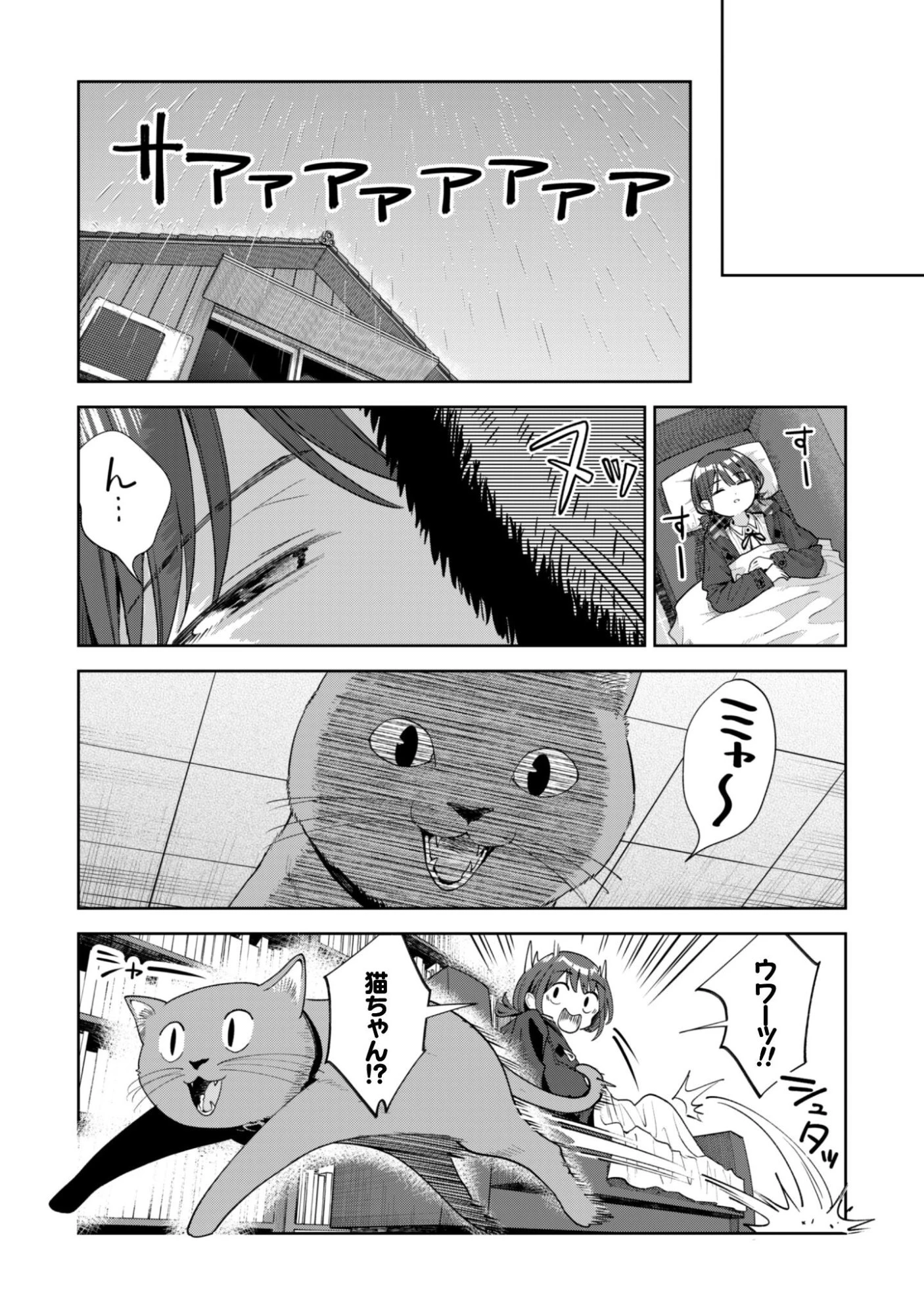 ガールズバンドクライ 第2話 - 21