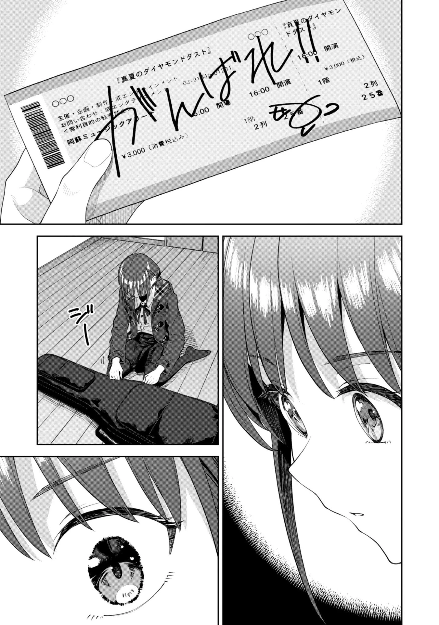 ガールズバンドクライ 第2話 - 25