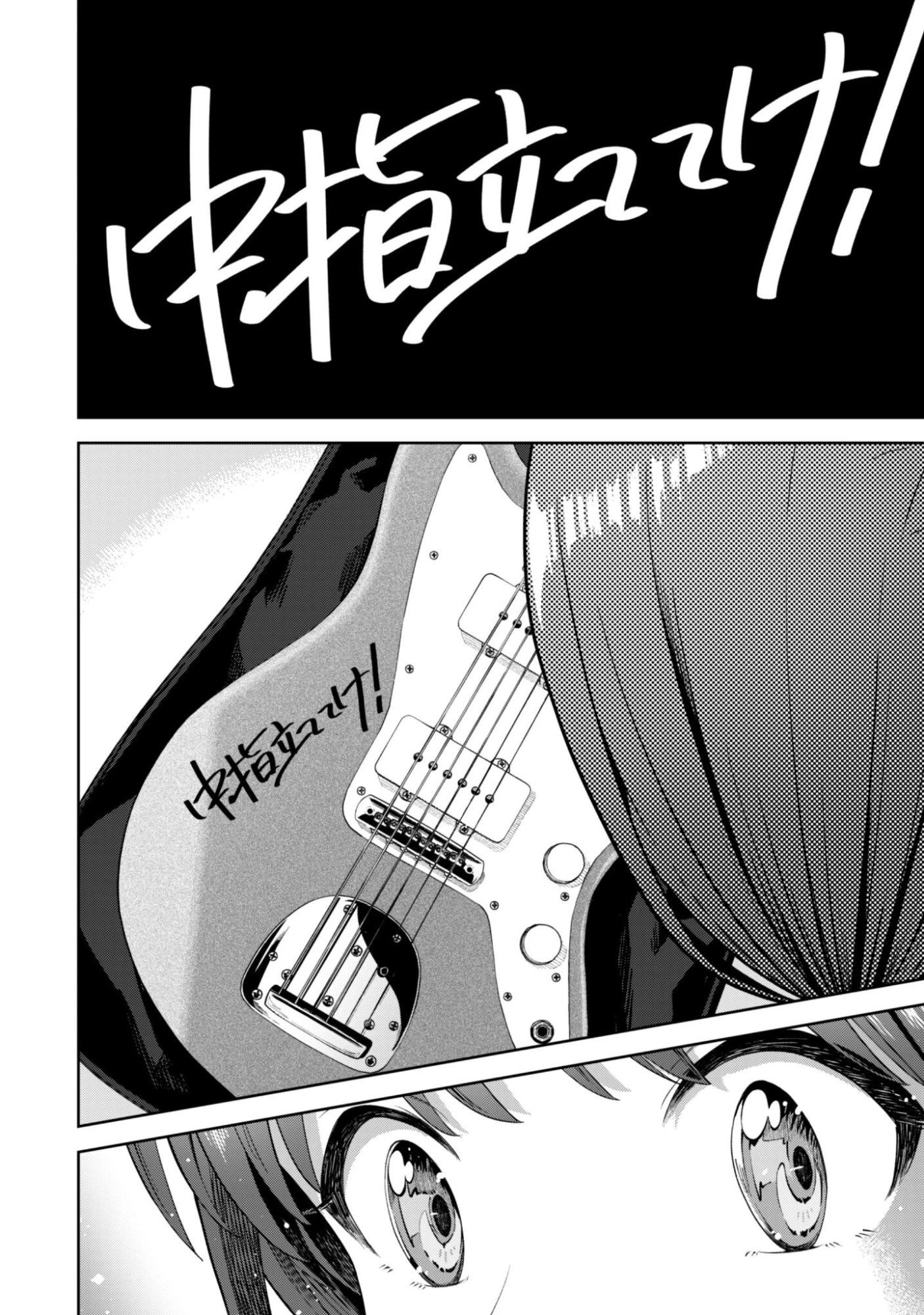 ガールズバンドクライ 第2話 - 26