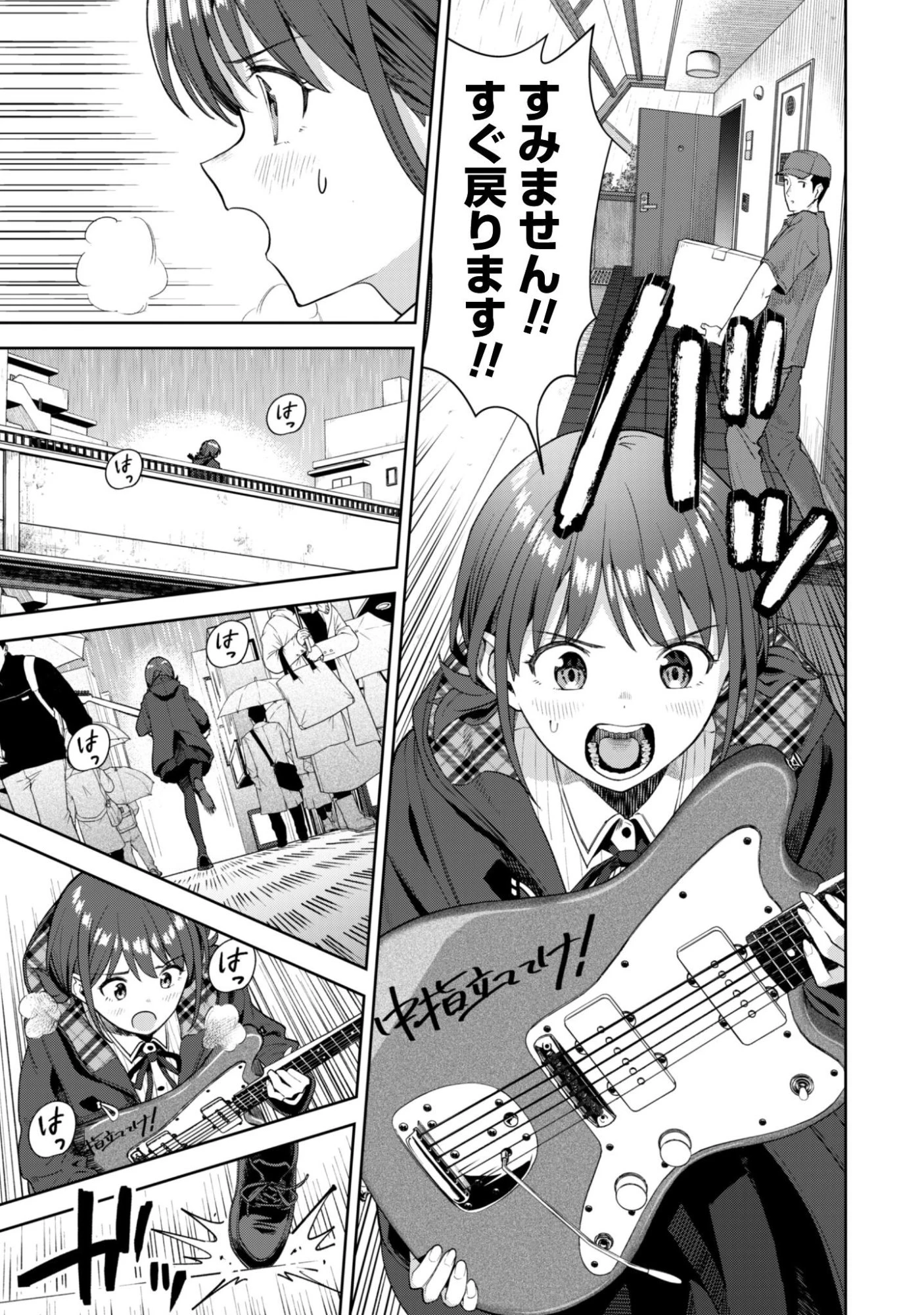 ガールズバンドクライ 第2話 - 27