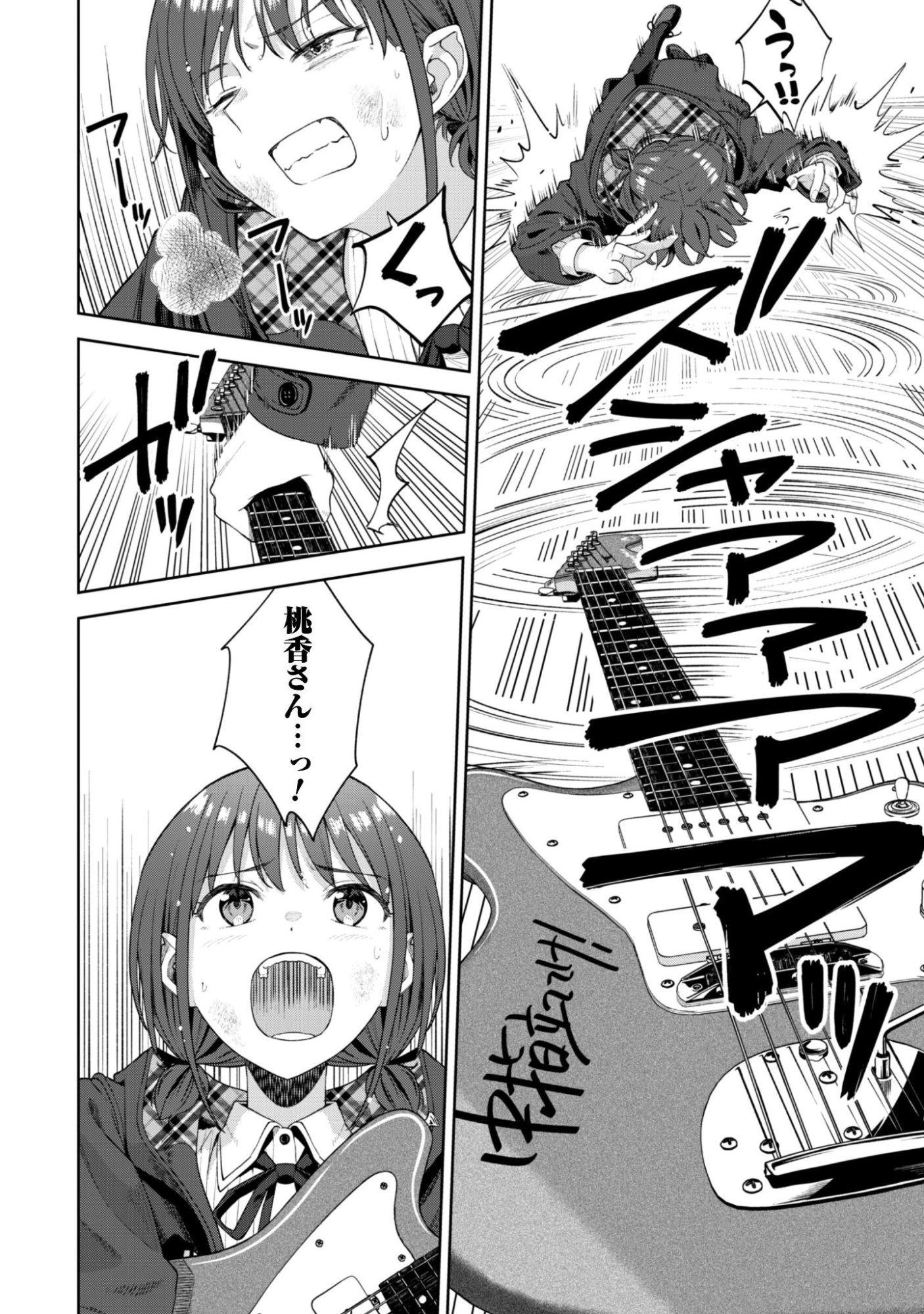 ガールズバンドクライ 第2話 - 28