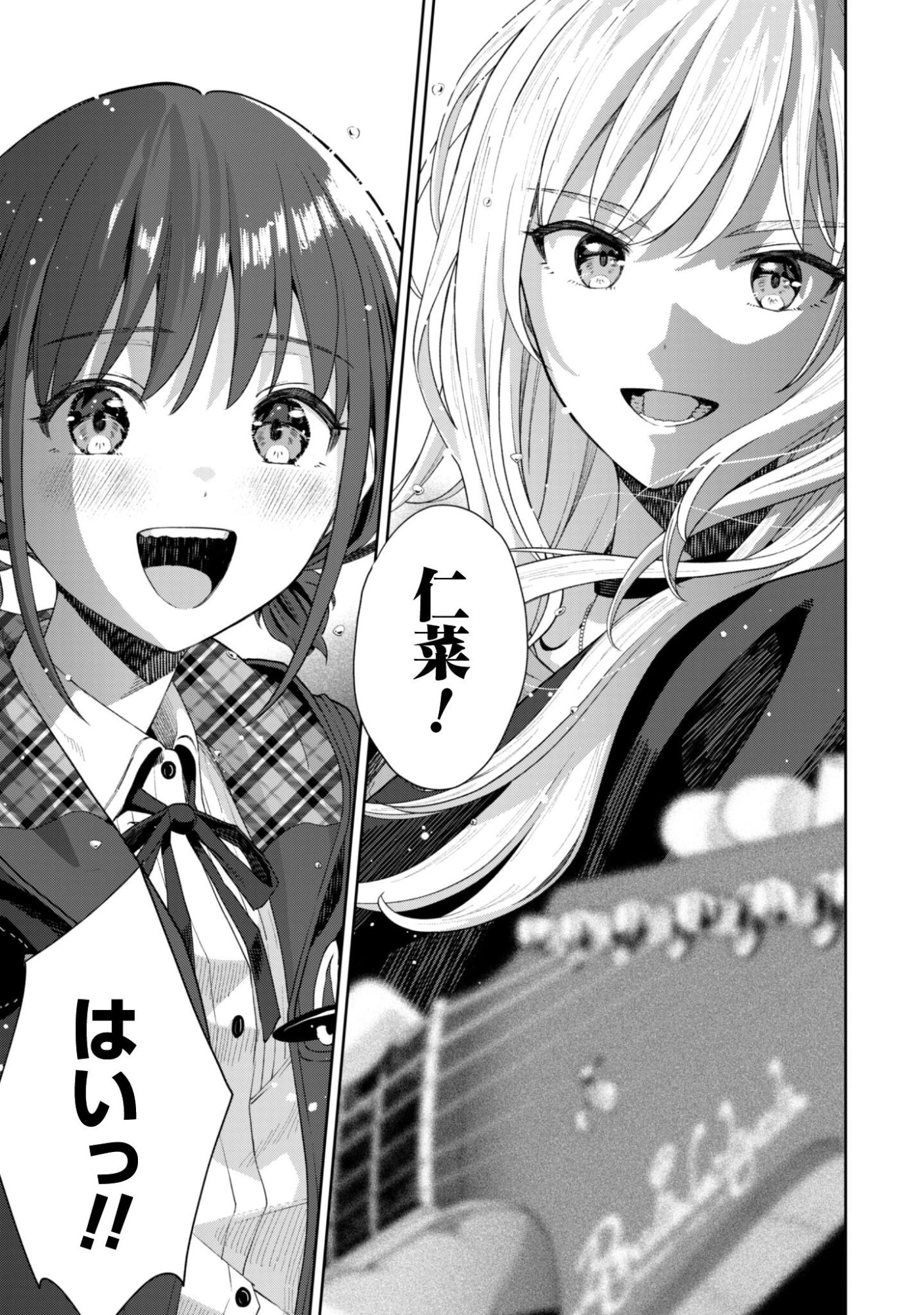 ガールズバンドクライ 第2話 - 35