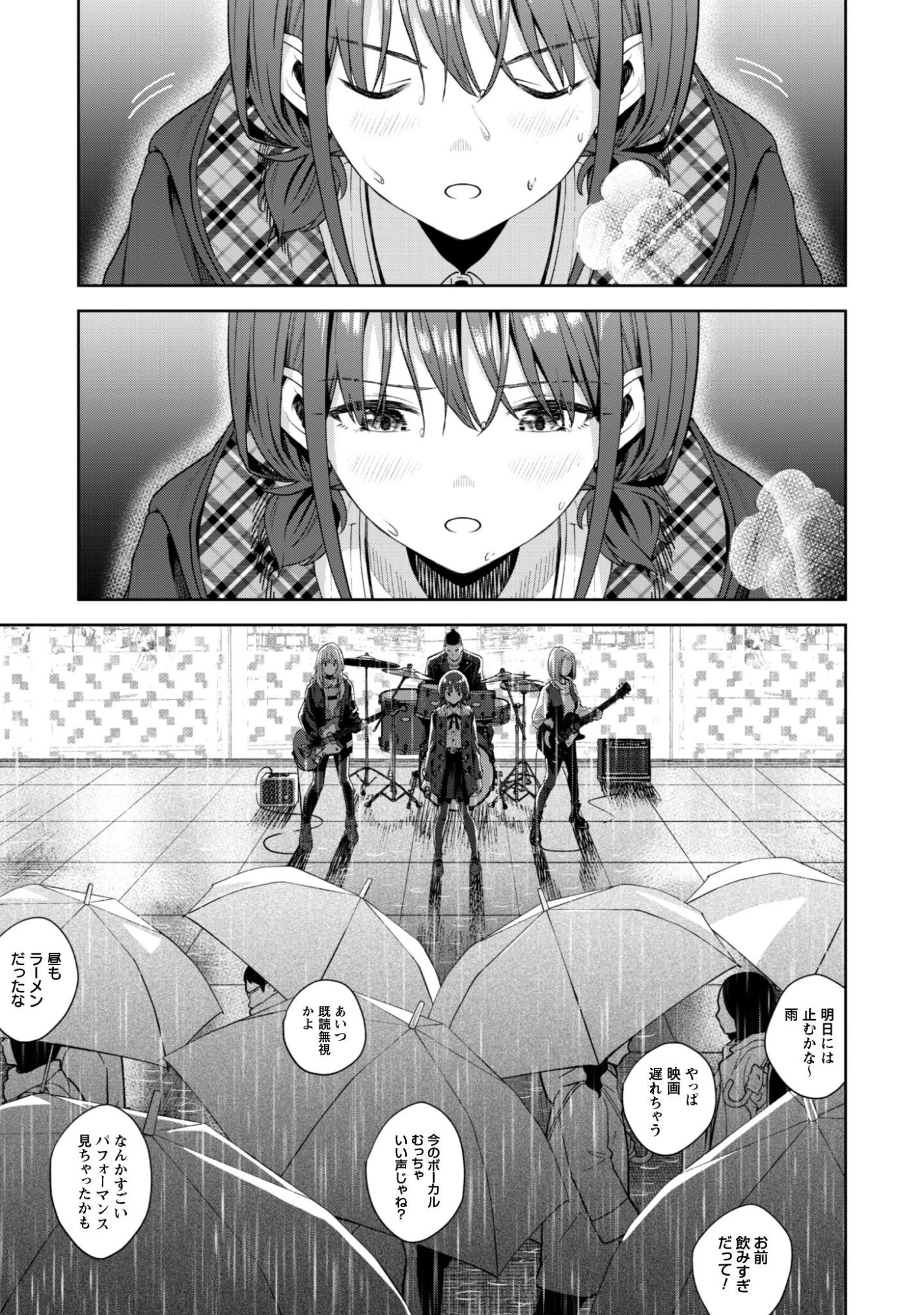 ガールズバンドクライ 第2話 - 45