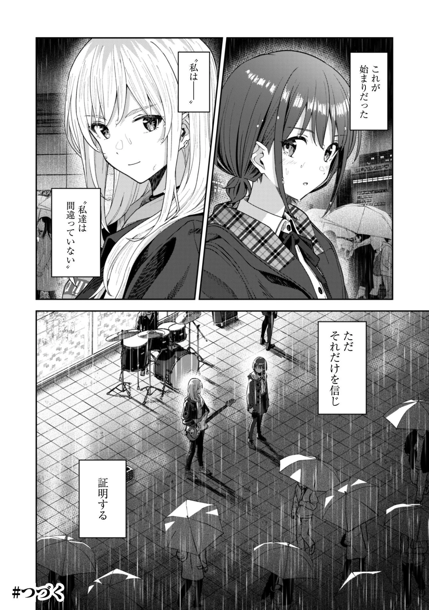 ガールズバンドクライ 第2話 - 46