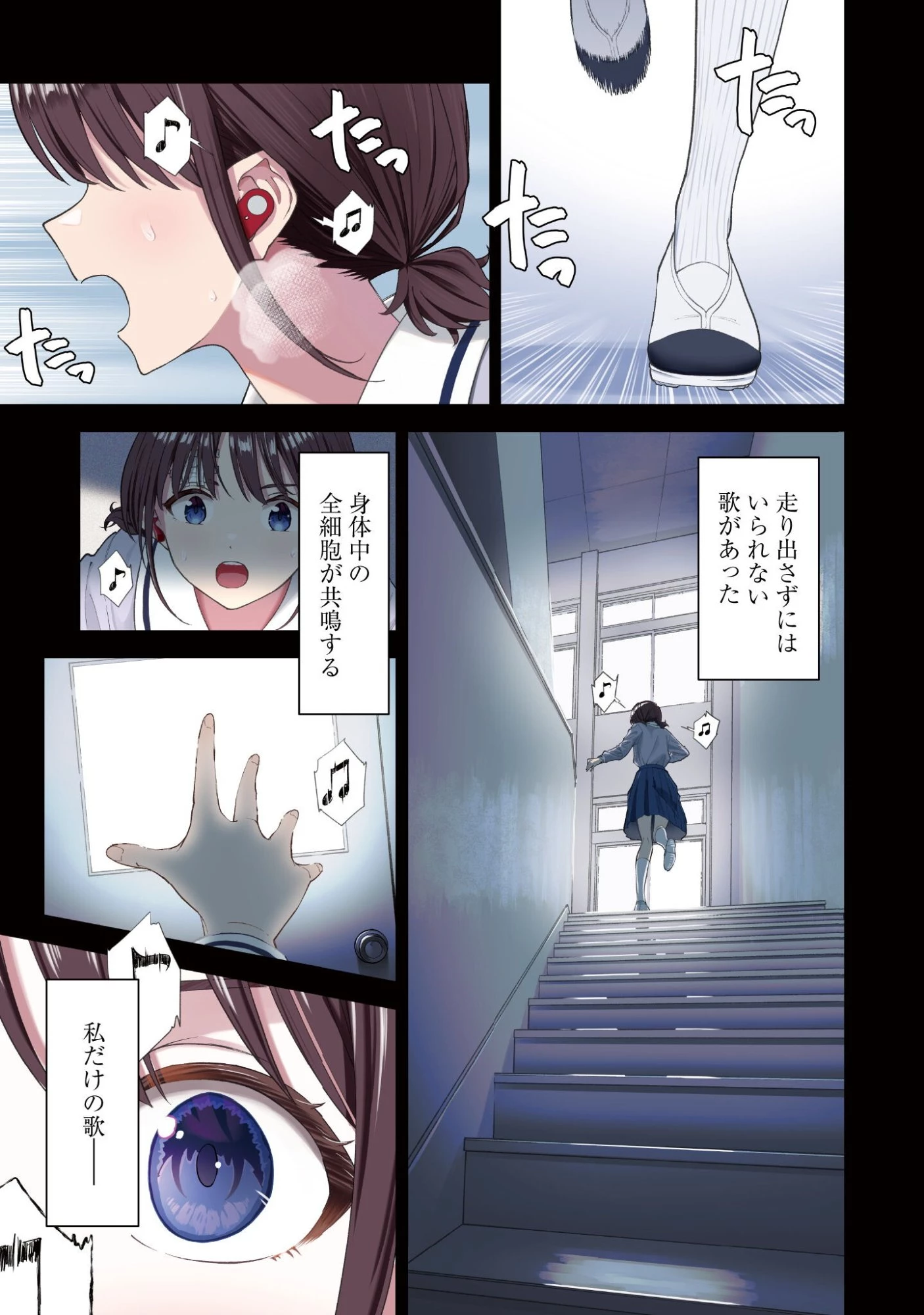 ガールズバンドクライ 第1話 - 2