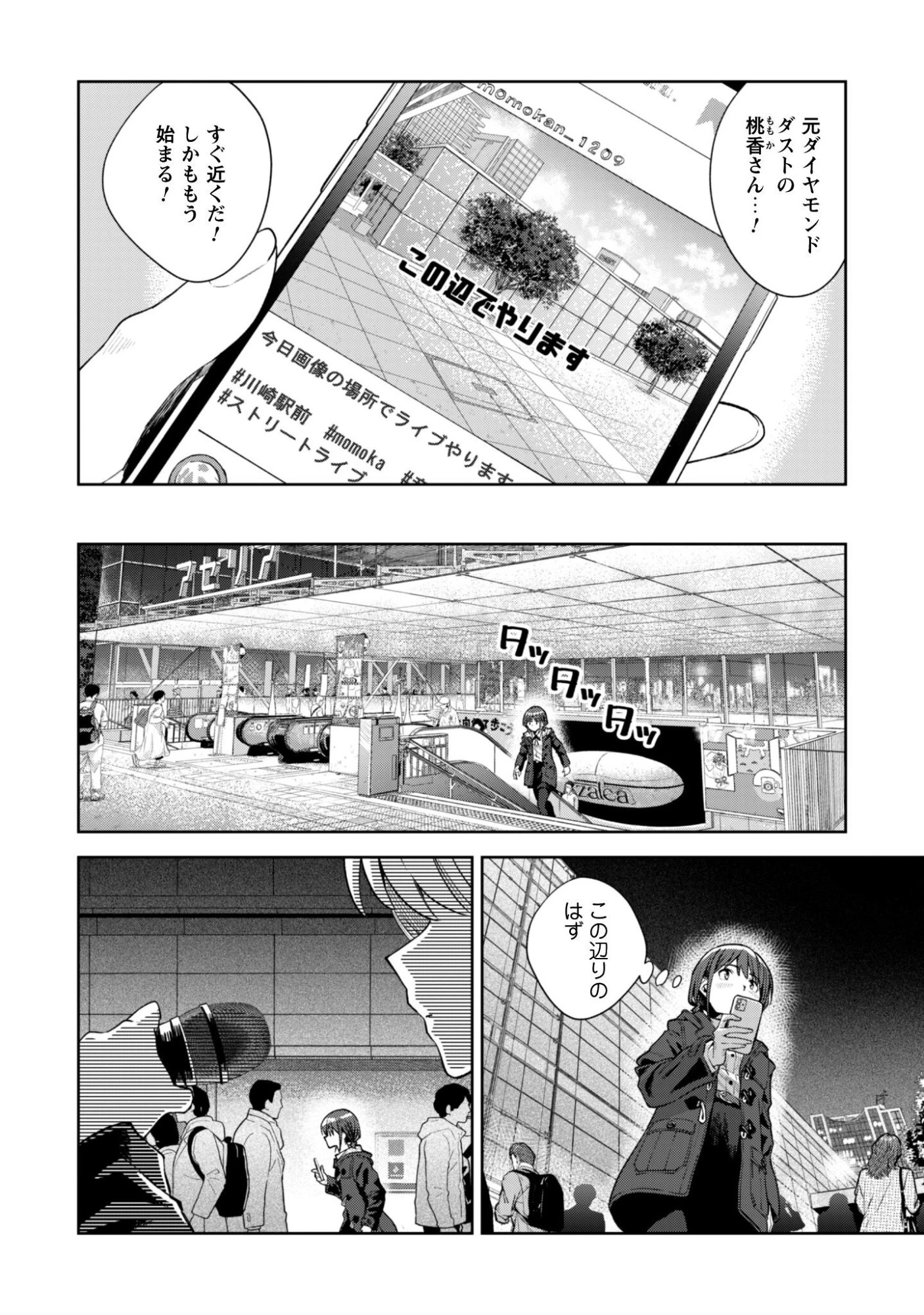 ガールズバンドクライ 第1話 - 15