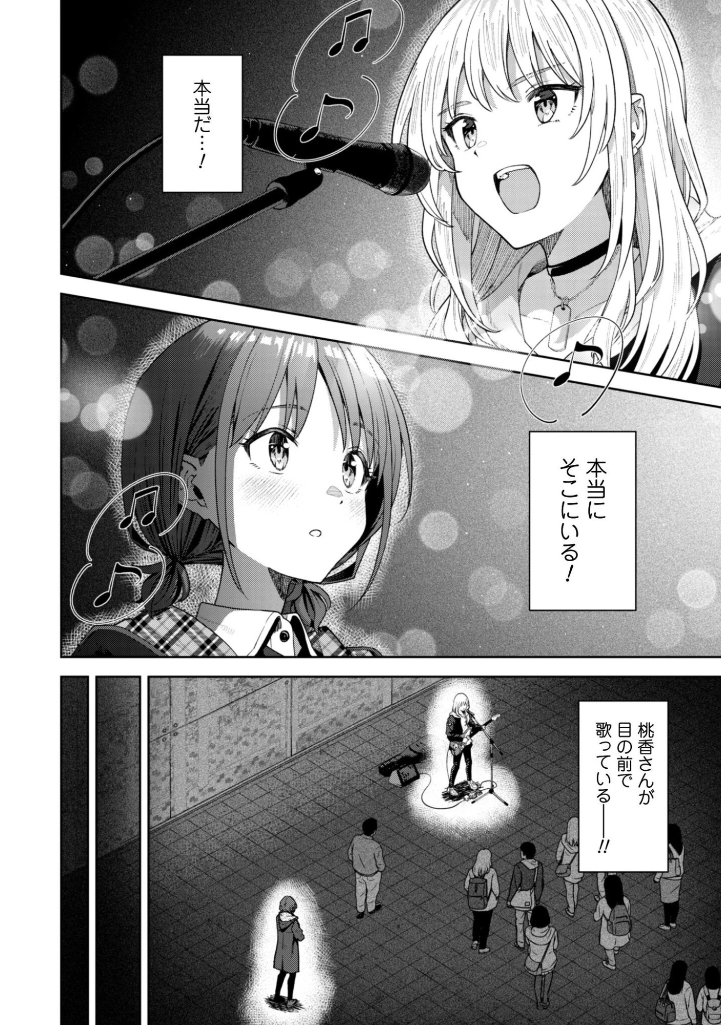 ガールズバンドクライ 第1話 - 19